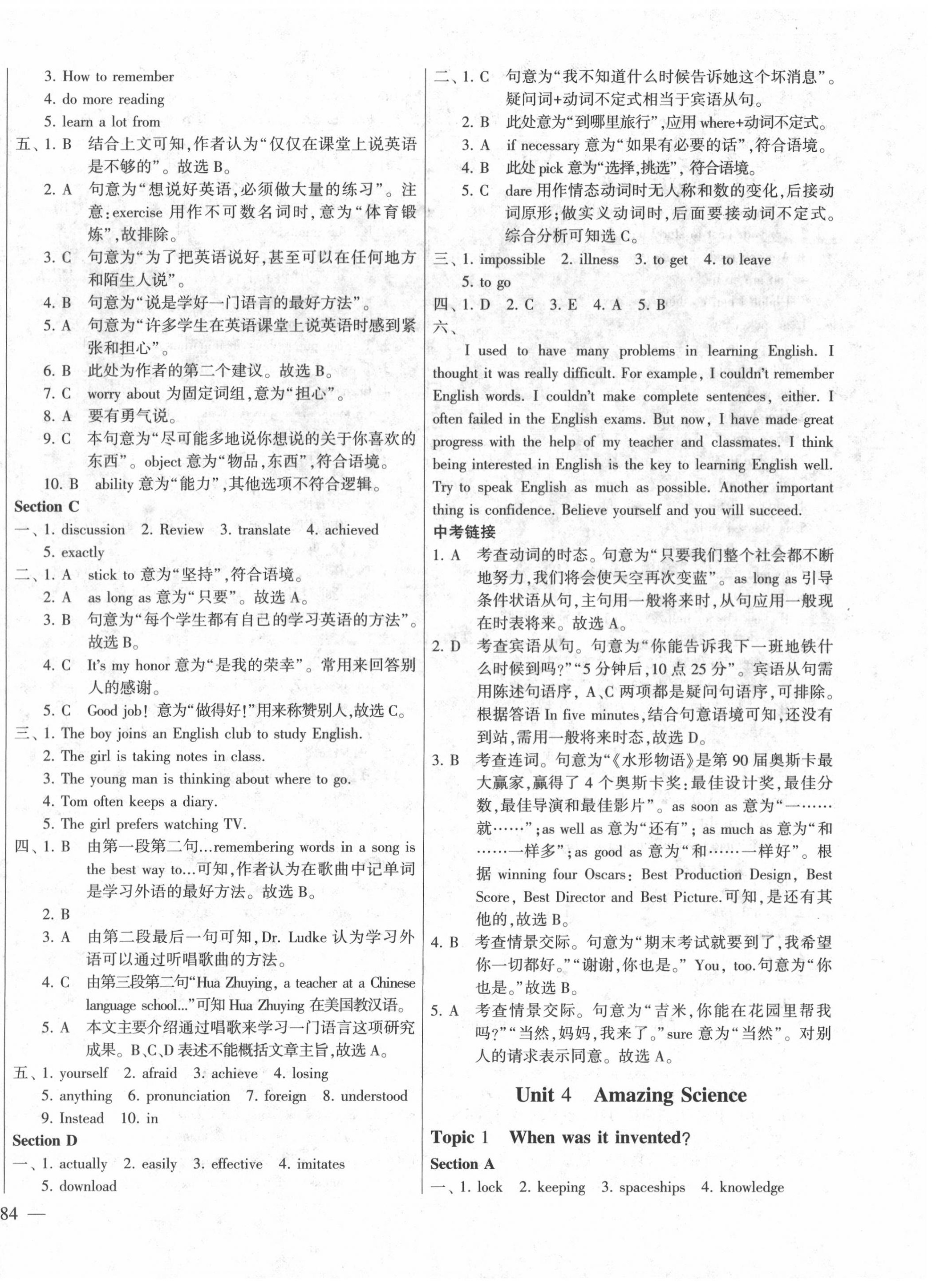 2020年仁愛英語同步練測考九年級全一冊仁愛版福建專版 第12頁