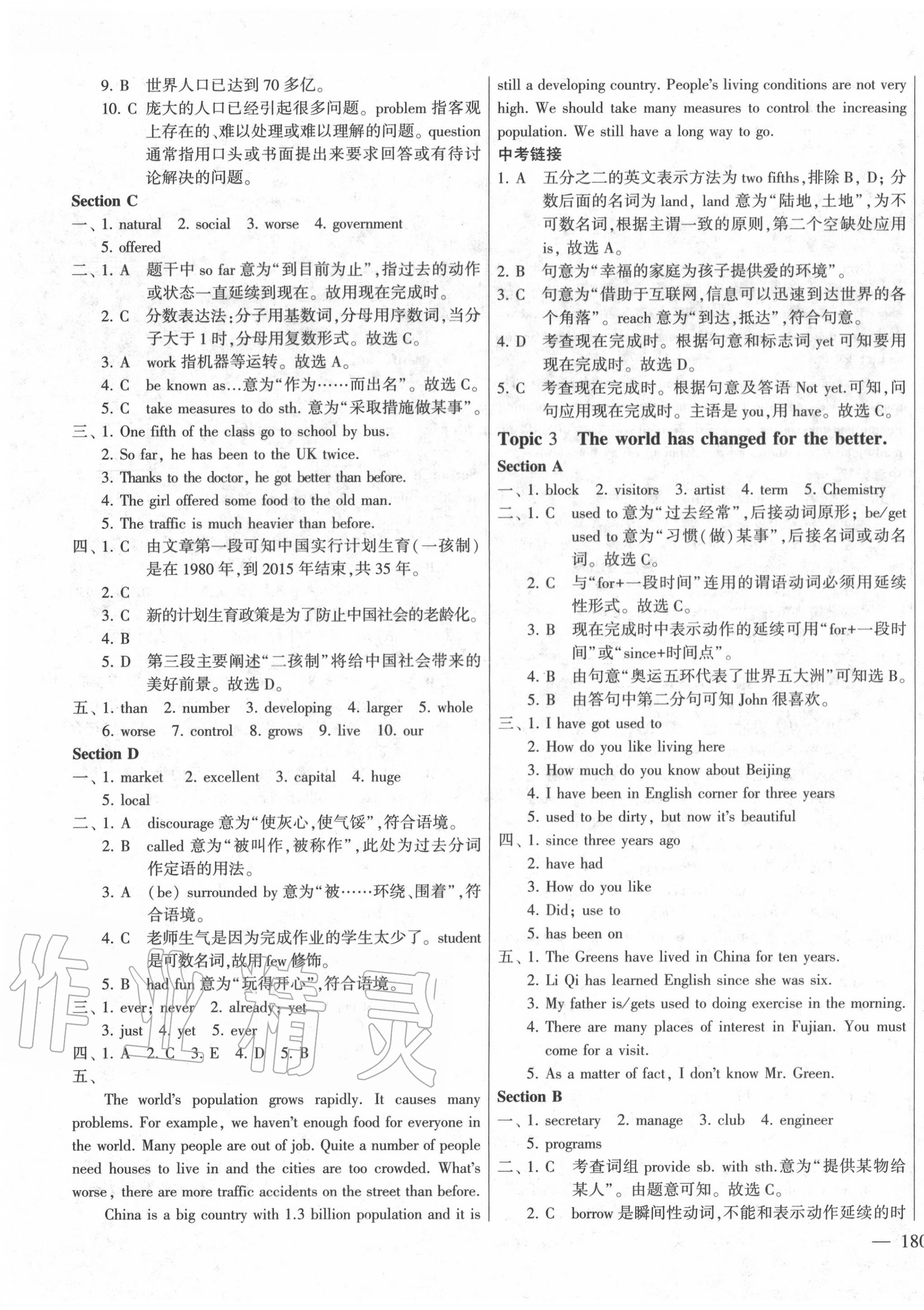 2020年仁愛英語同步練測考九年級全一冊仁愛版福建專版 第3頁