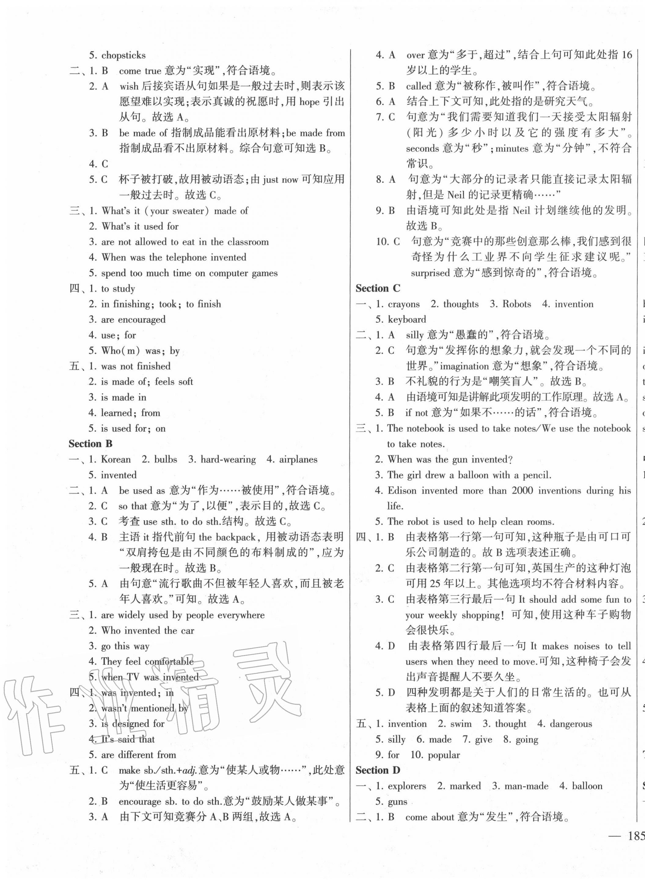 2020年仁愛英語同步練測(cè)考九年級(jí)全一冊(cè)仁愛版福建專版 第13頁