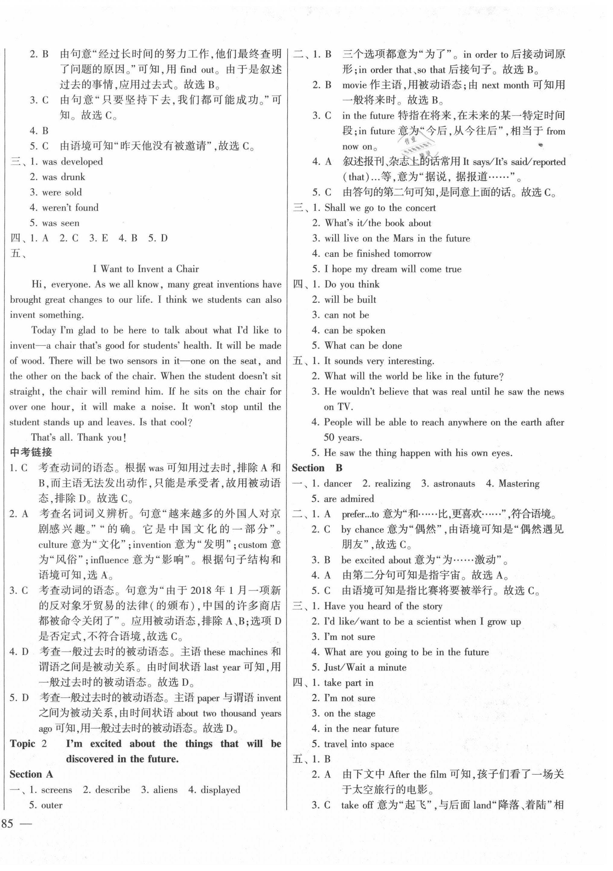 2020年仁愛英語(yǔ)同步練測(cè)考九年級(jí)全一冊(cè)仁愛版福建專版 第14頁(yè)