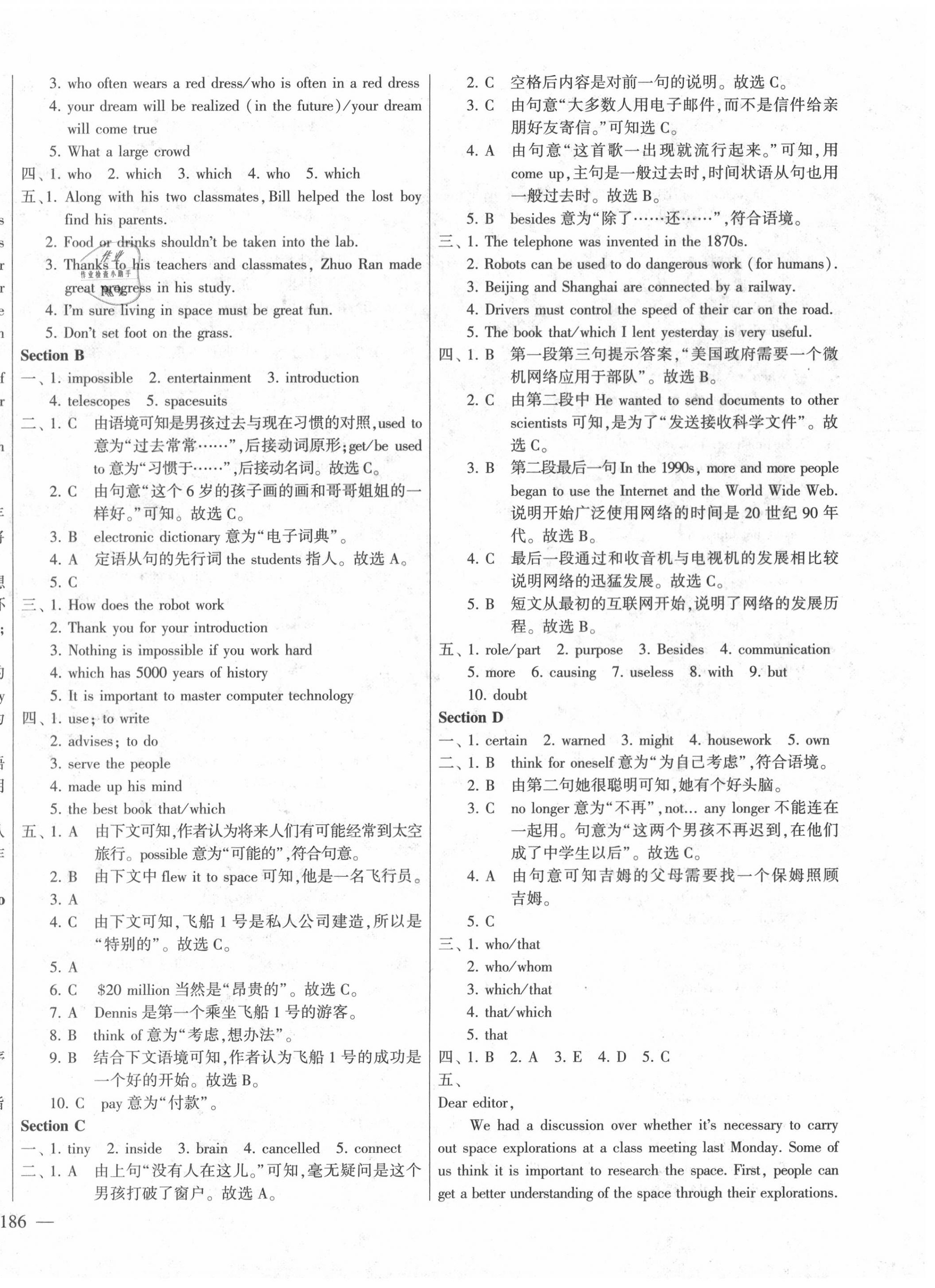 2020年仁愛英語同步練測(cè)考九年級(jí)全一冊(cè)仁愛版福建專版 第16頁