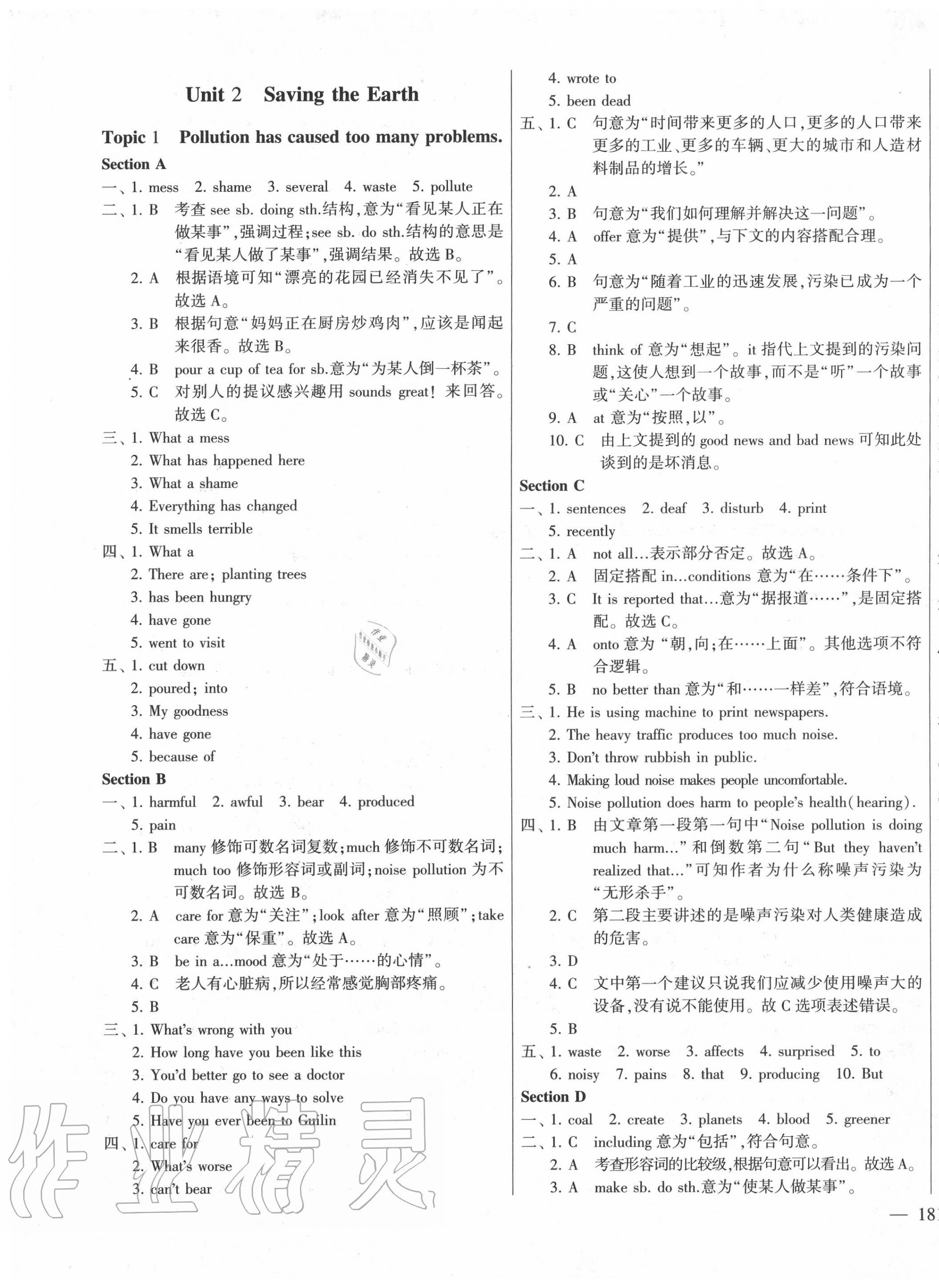 2020年仁愛英語同步練測考九年級全一冊仁愛版福建專版 第5頁