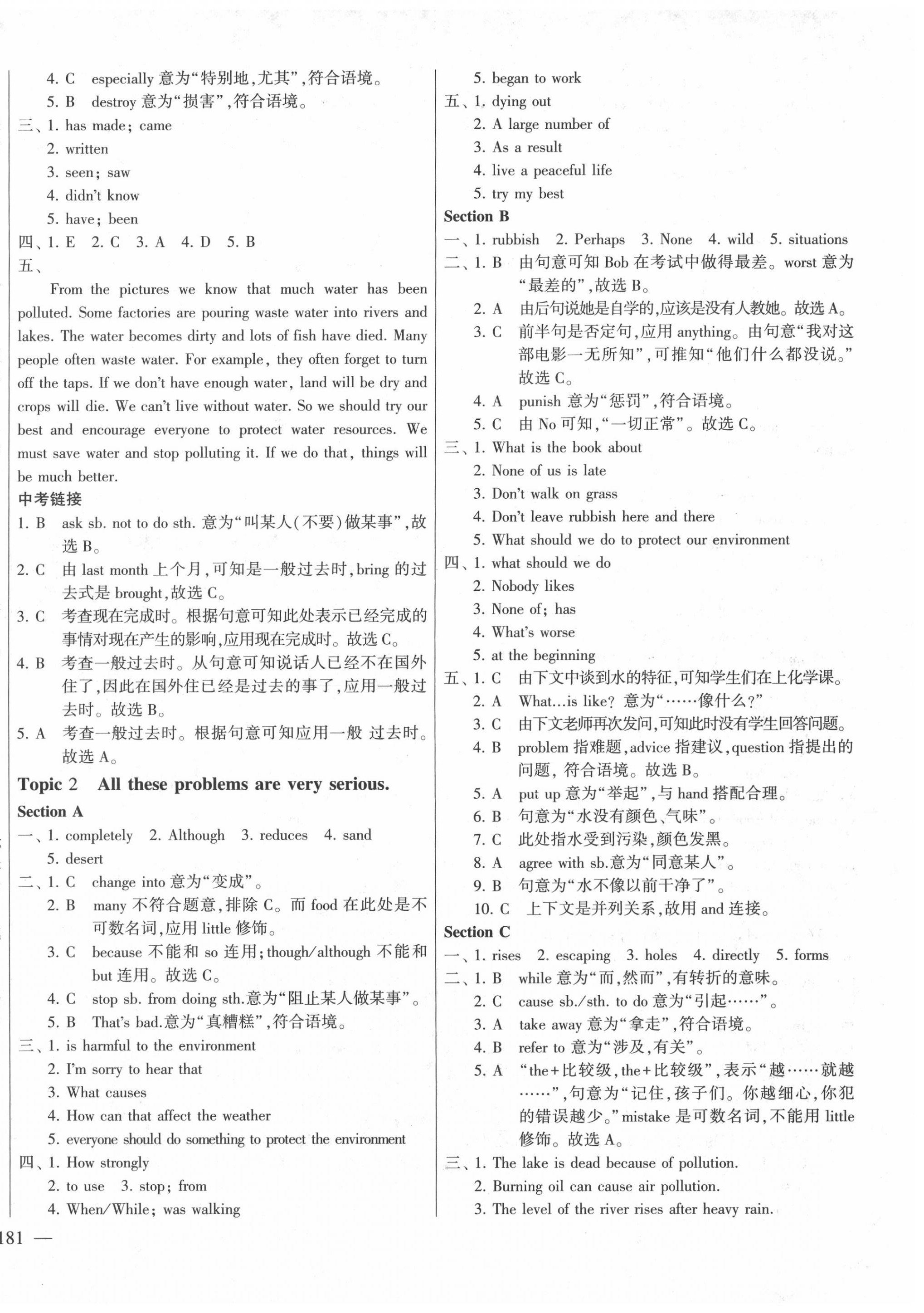 2020年仁愛英語同步練測考九年級全一冊仁愛版福建專版 第6頁