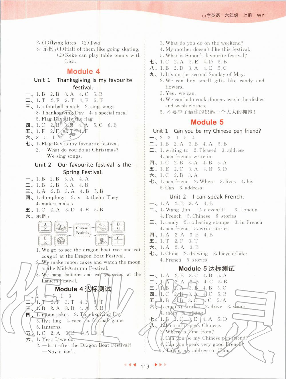 2020年53天天練小學(xué)英語(yǔ)六年級(jí)上冊(cè)外研版 第5頁(yè)