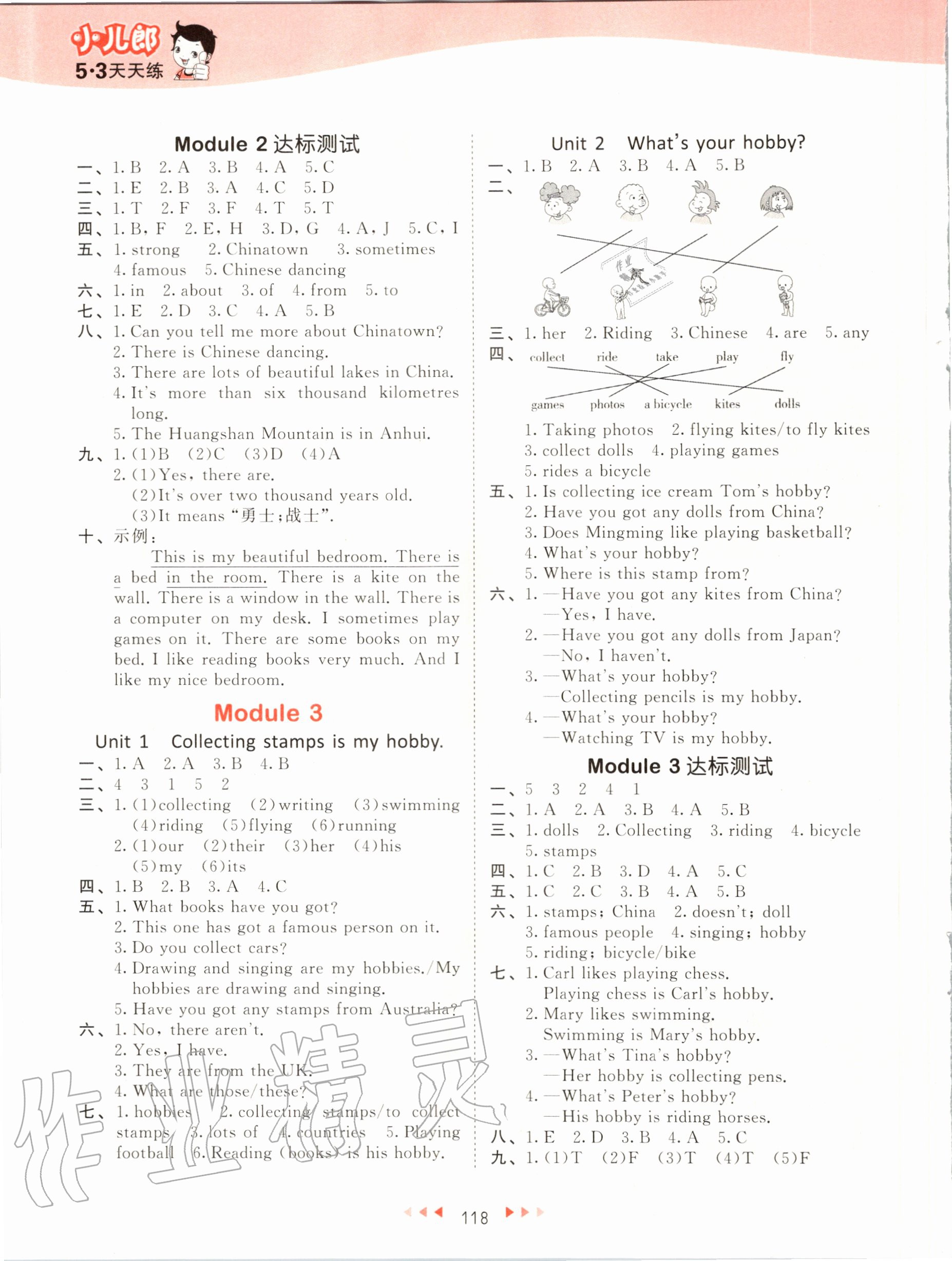 2020年53天天練小學英語六年級上冊外研版 第4頁