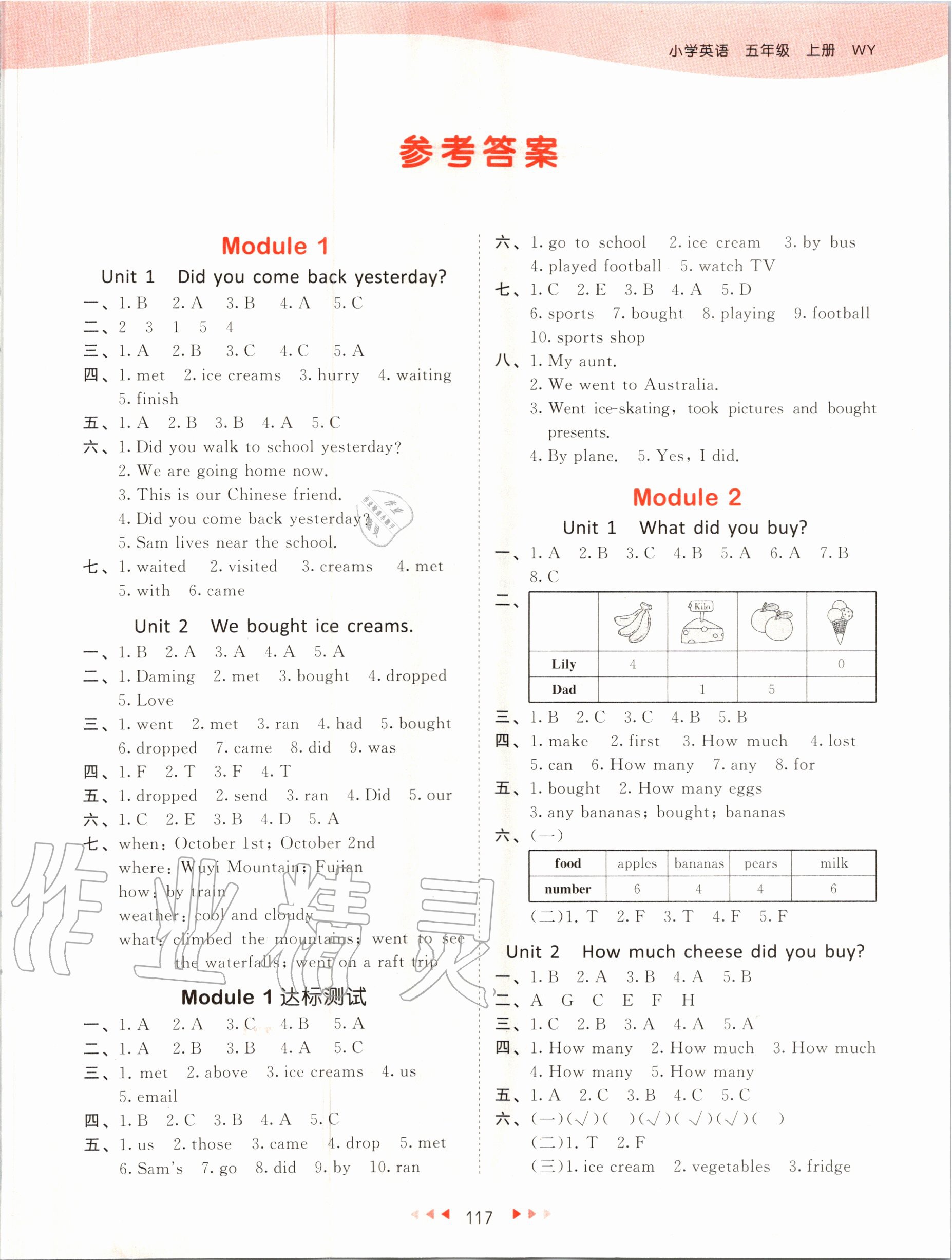 2020年53天天練小學(xué)英語五年級上冊外研版 第3頁