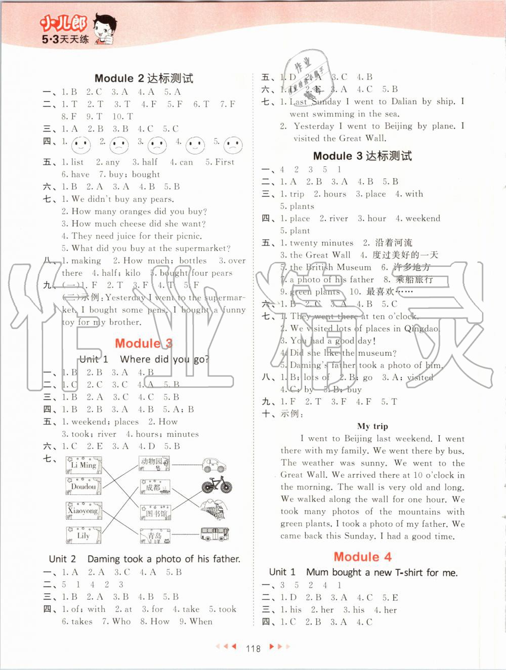 2020年53天天練小學(xué)英語五年級上冊外研版 第4頁