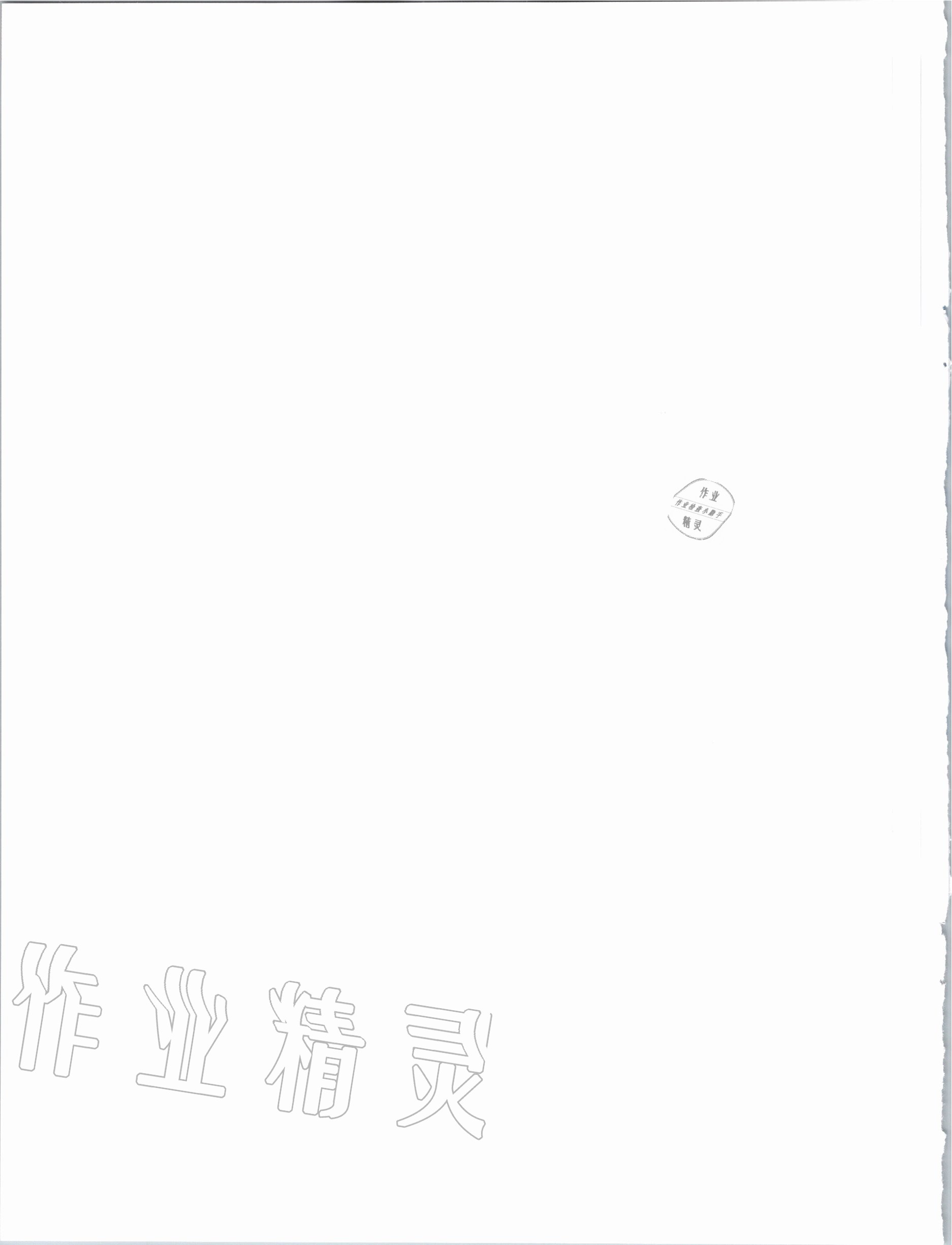 2020年53天天練小學(xué)英語四年級(jí)上冊(cè)外研版 第2頁