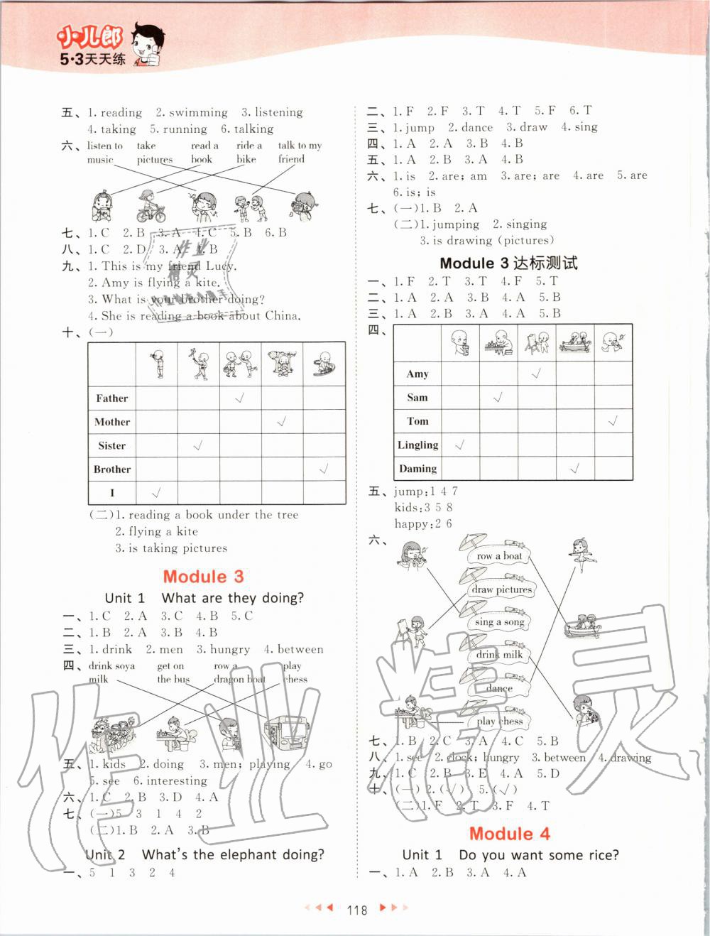 2020年53天天練小學(xué)英語四年級(jí)上冊(cè)外研版 第4頁