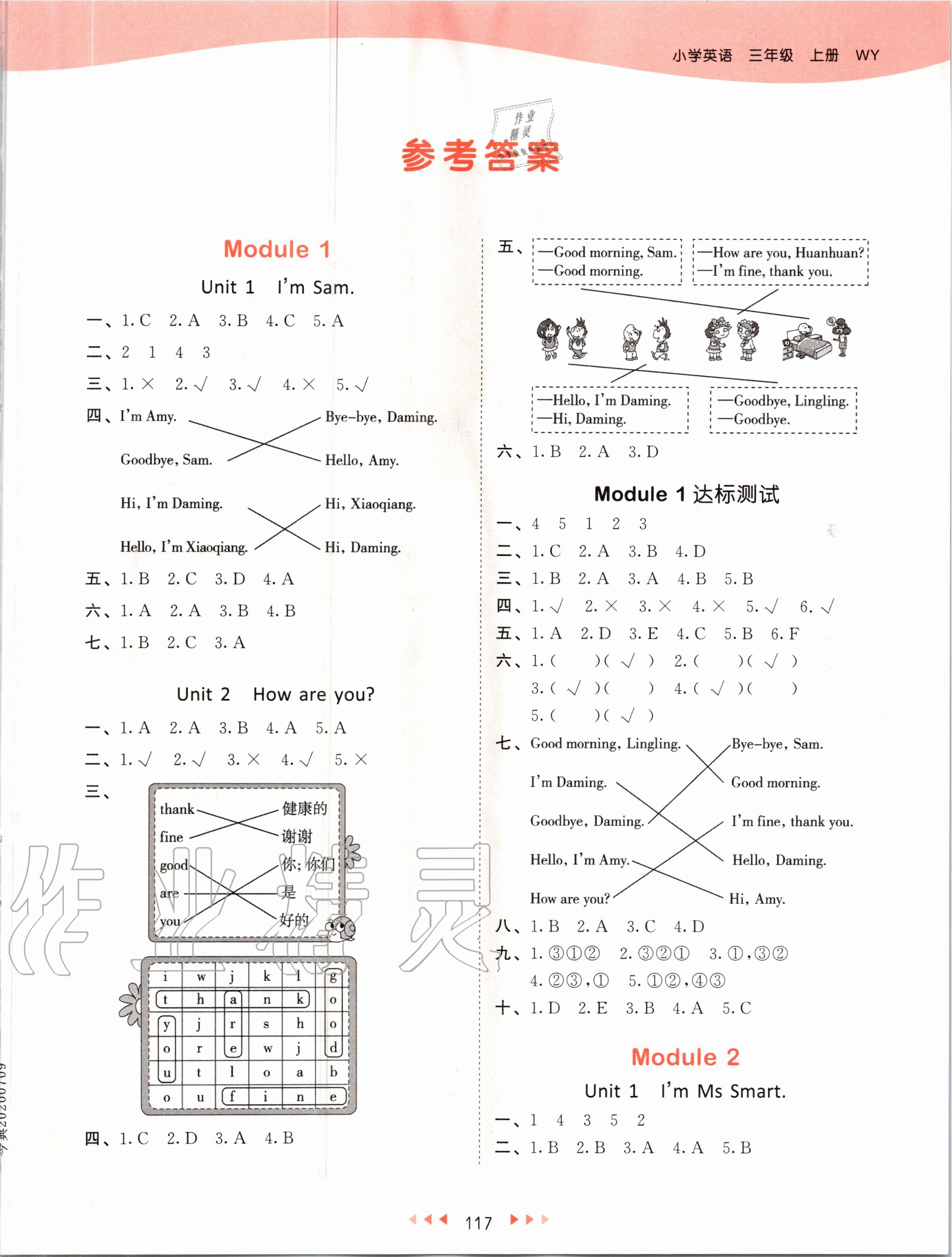 2020年53天天練小學(xué)英語(yǔ)三年級(jí)上冊(cè)外研版 第3頁(yè)