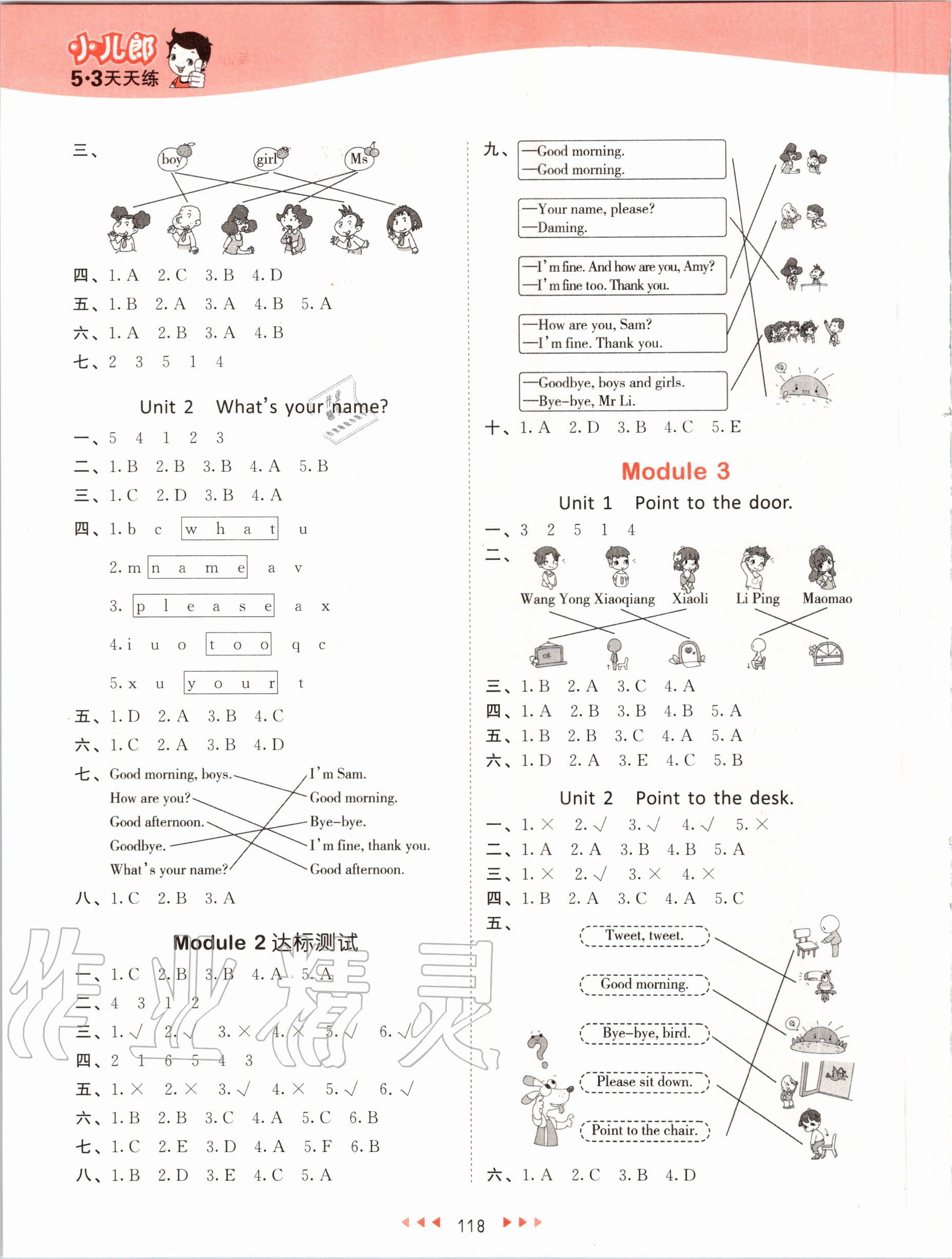 2020年53天天練小學(xué)英語三年級上冊外研版 第4頁