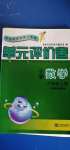 2020年單元評(píng)價(jià)卷小學(xué)數(shù)學(xué)六年級(jí)上冊(cè)人教版寧波出版社