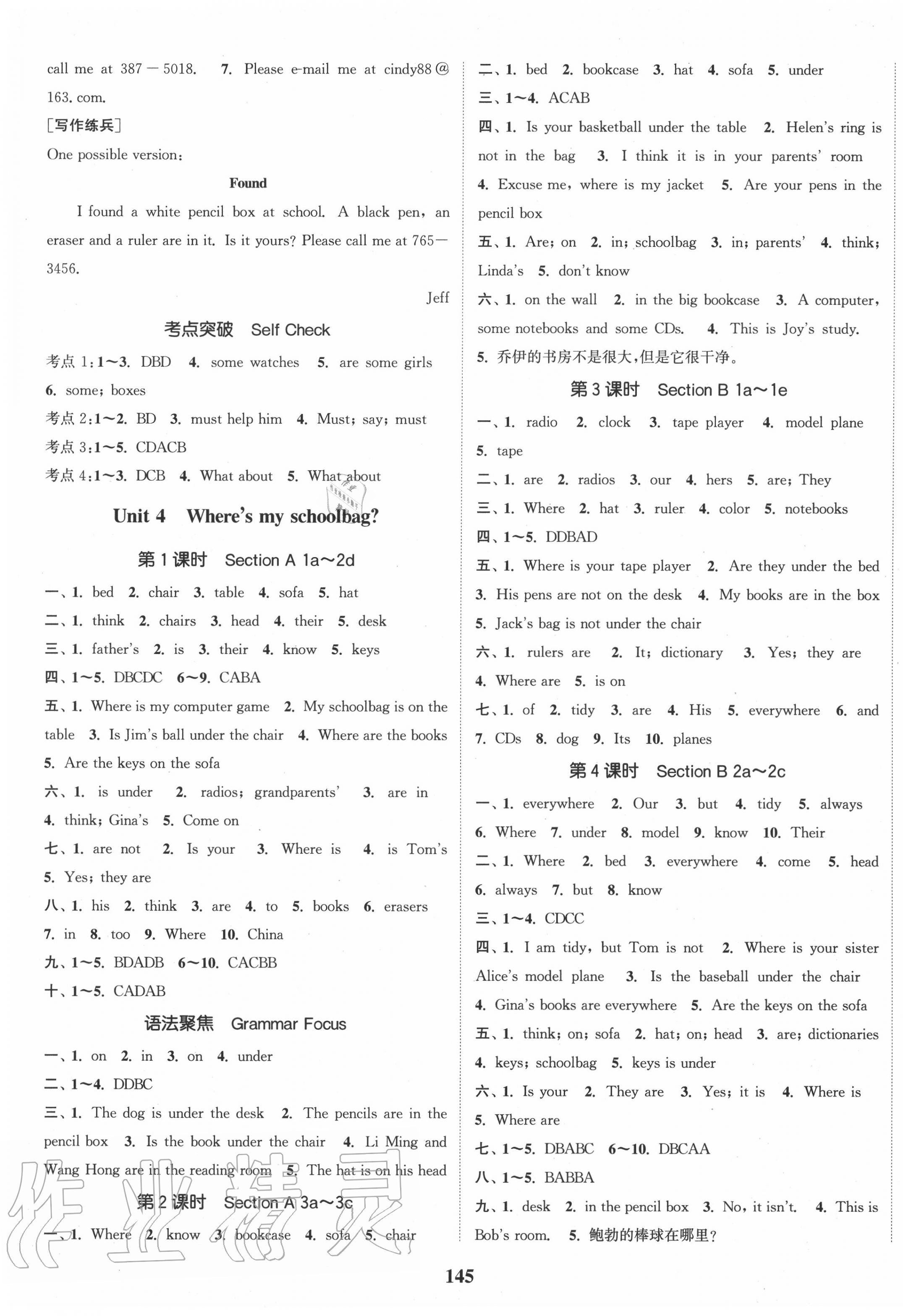 2020年通城學(xué)典課時(shí)作業(yè)本七年級(jí)英語(yǔ)上冊(cè)人教版河北專用 第5頁(yè)