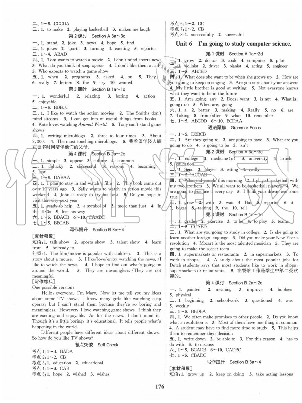 2020年通城學(xué)典課時(shí)作業(yè)本八年級(jí)英語上冊人教版河北專用 第4頁