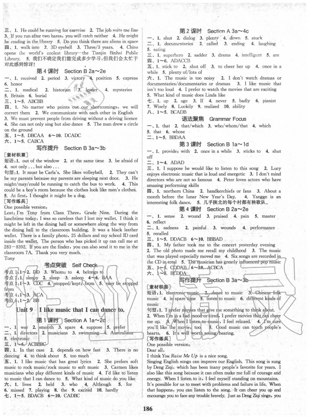 2020年通城學典課時作業(yè)本九年級英語上冊人教版河北專用 第2頁