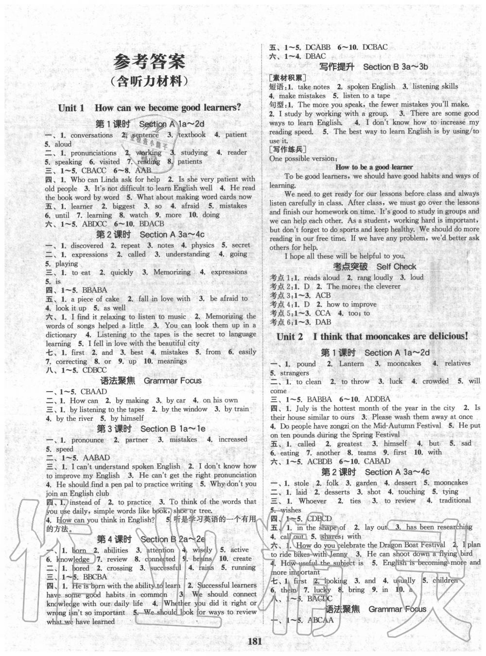 2020年通城學(xué)典課時(shí)作業(yè)本九年級(jí)英語(yǔ)上冊(cè)人教版河北專(zhuān)用 第1頁(yè)