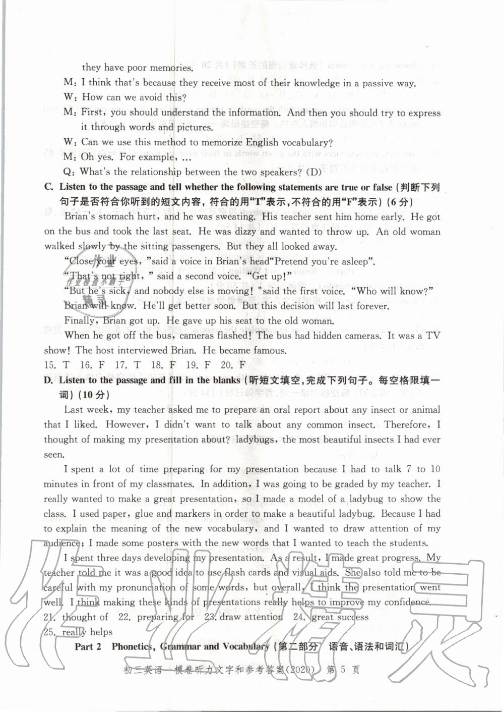 2020年文化課強(qiáng)化訓(xùn)練合訂本英語(yǔ) 參考答案第5頁(yè)