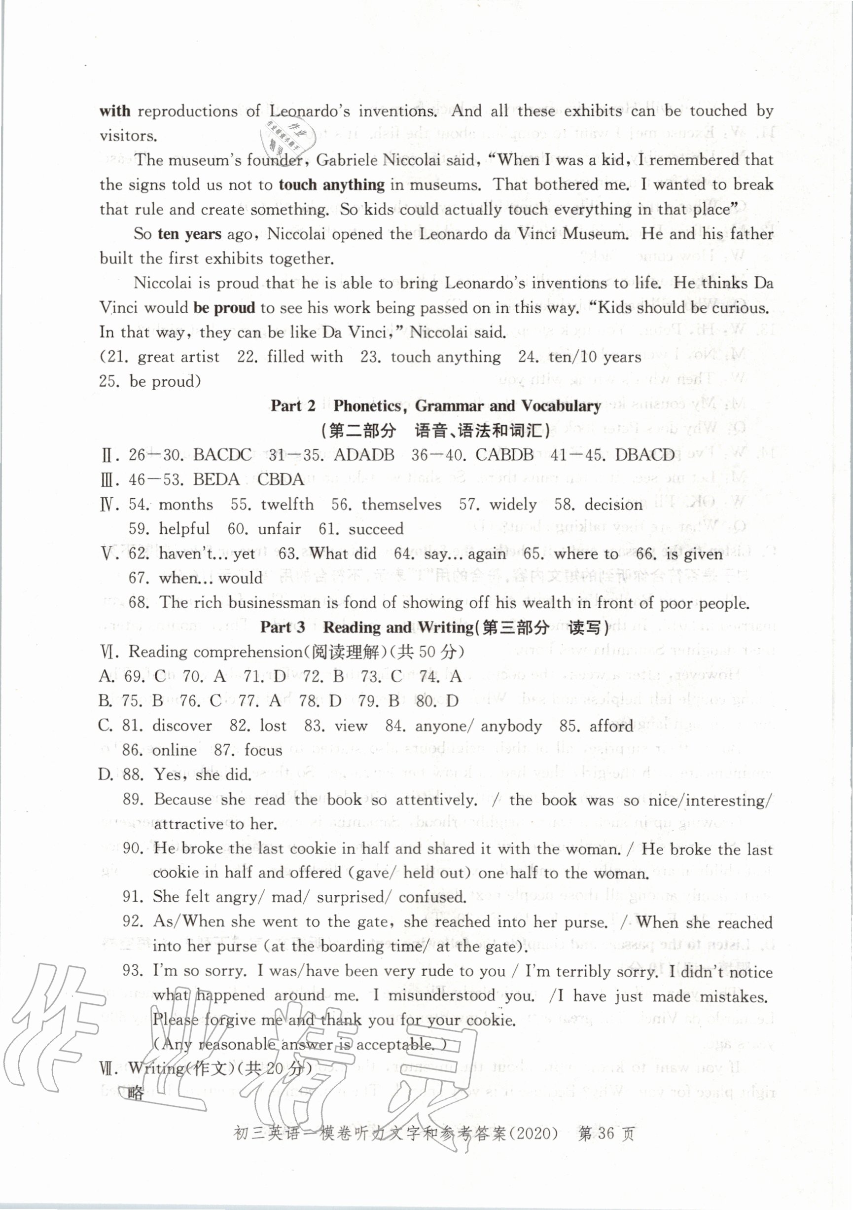 2020年文化課強(qiáng)化訓(xùn)練合訂本英語 參考答案第36頁