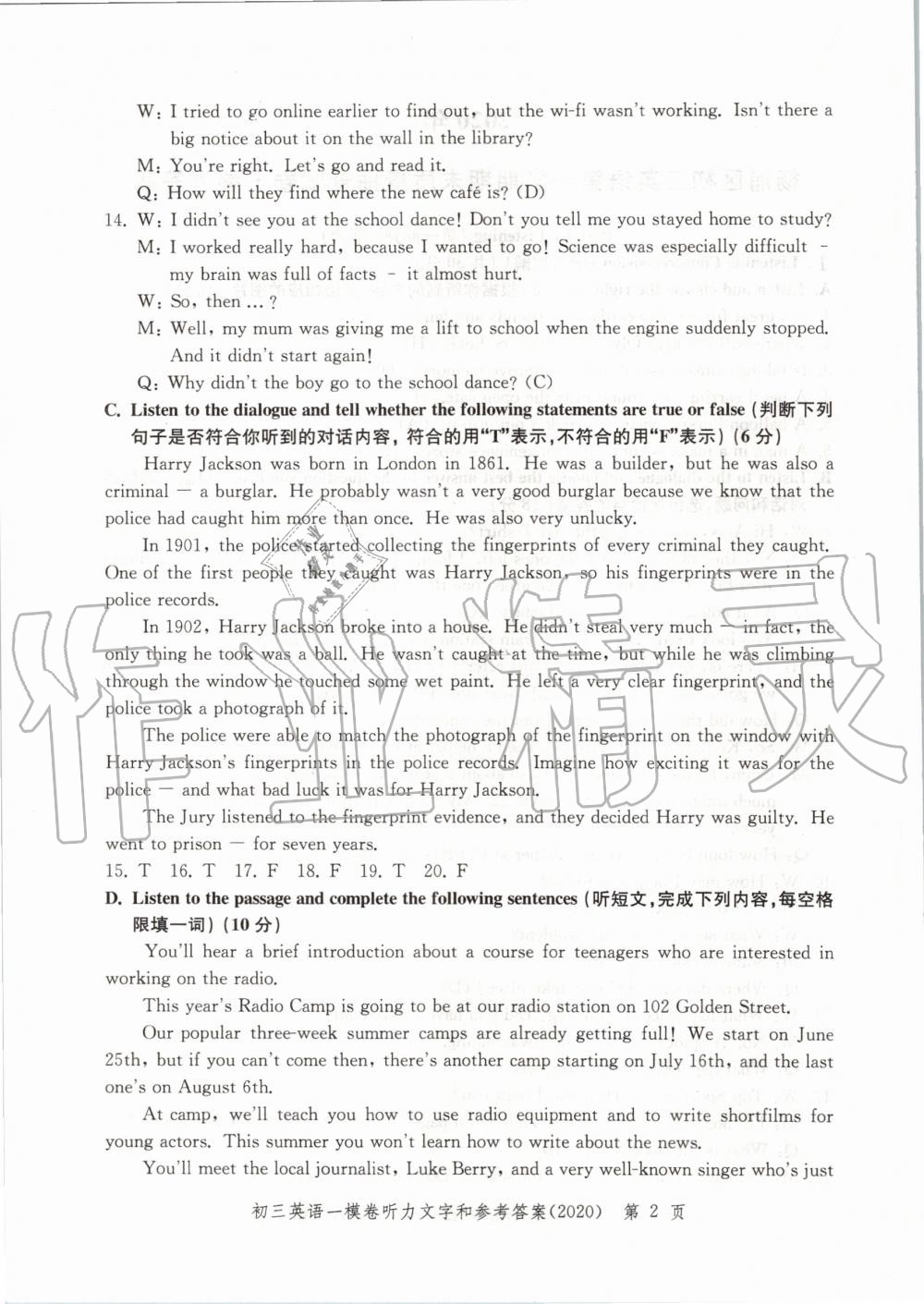 2020年文化課強(qiáng)化訓(xùn)練合訂本英語 參考答案第2頁