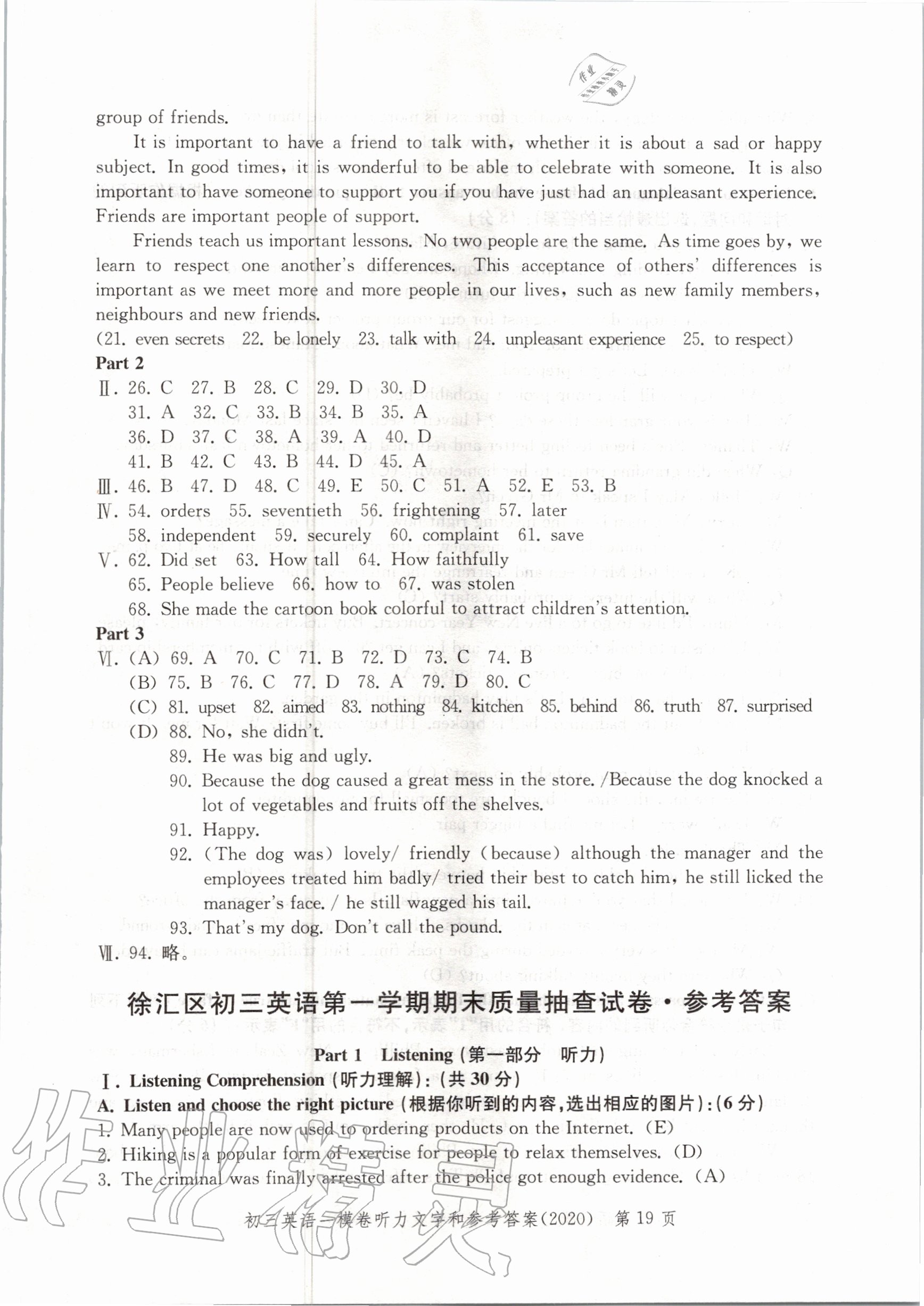 2020年文化課強化訓(xùn)練合訂本英語 參考答案第19頁