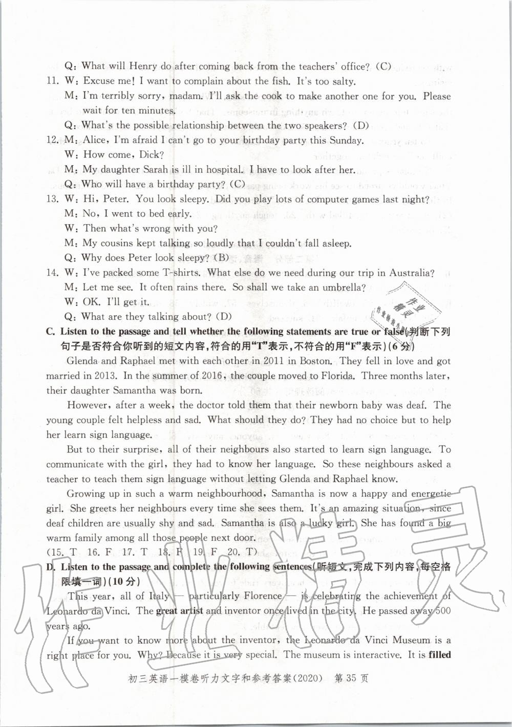 2020年文化課強(qiáng)化訓(xùn)練合訂本英語(yǔ) 參考答案第35頁(yè)