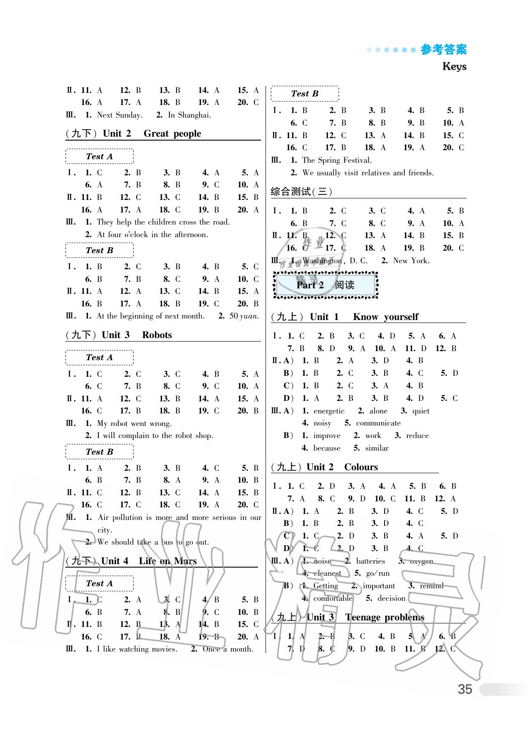 2020年初中英語(yǔ)聽(tīng)讀空間九年級(jí)上冊(cè)譯林版提高版 第3頁(yè)