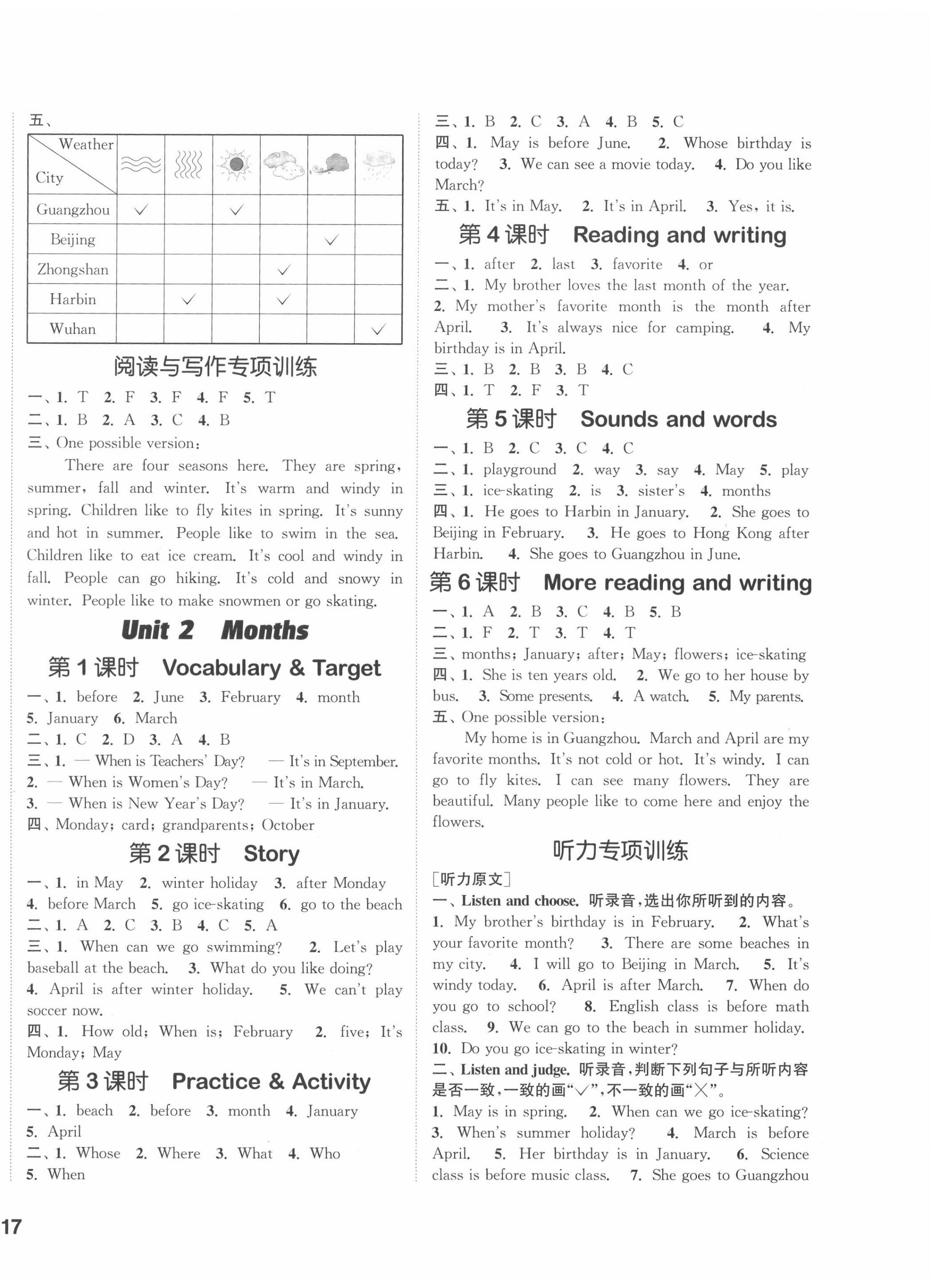 2020年通城学典课时作业本五年级英语上册开心版 参考答案第2页