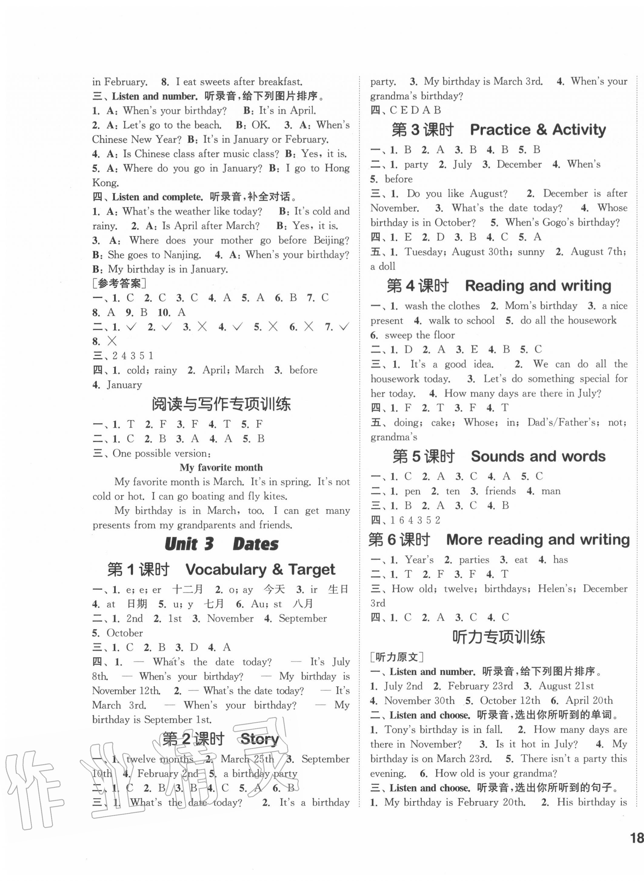 2020年通城學(xué)典課時(shí)作業(yè)本五年級(jí)英語(yǔ)上冊(cè)開(kāi)心版 參考答案第3頁(yè)