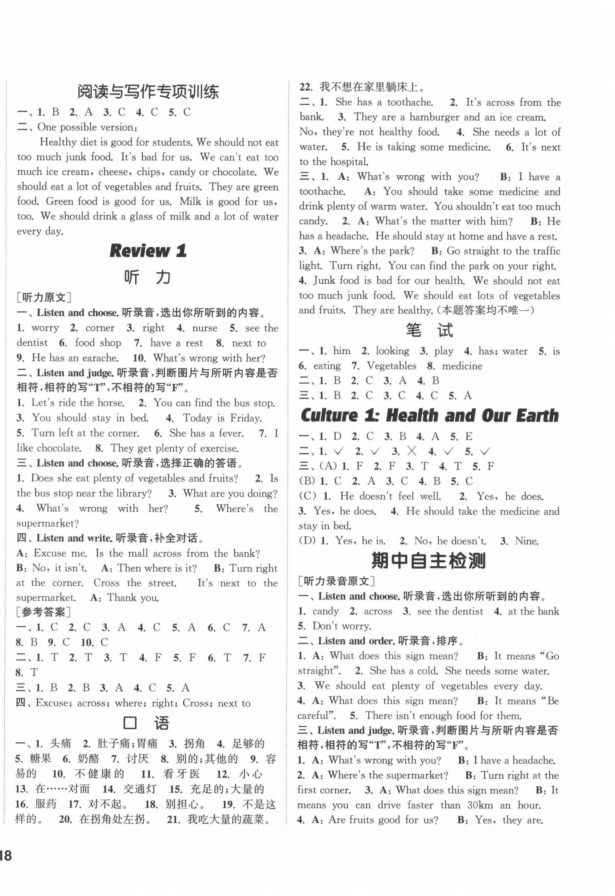 2020年通城学典课时作业本六年级英语上册开心版 参考答案第4页