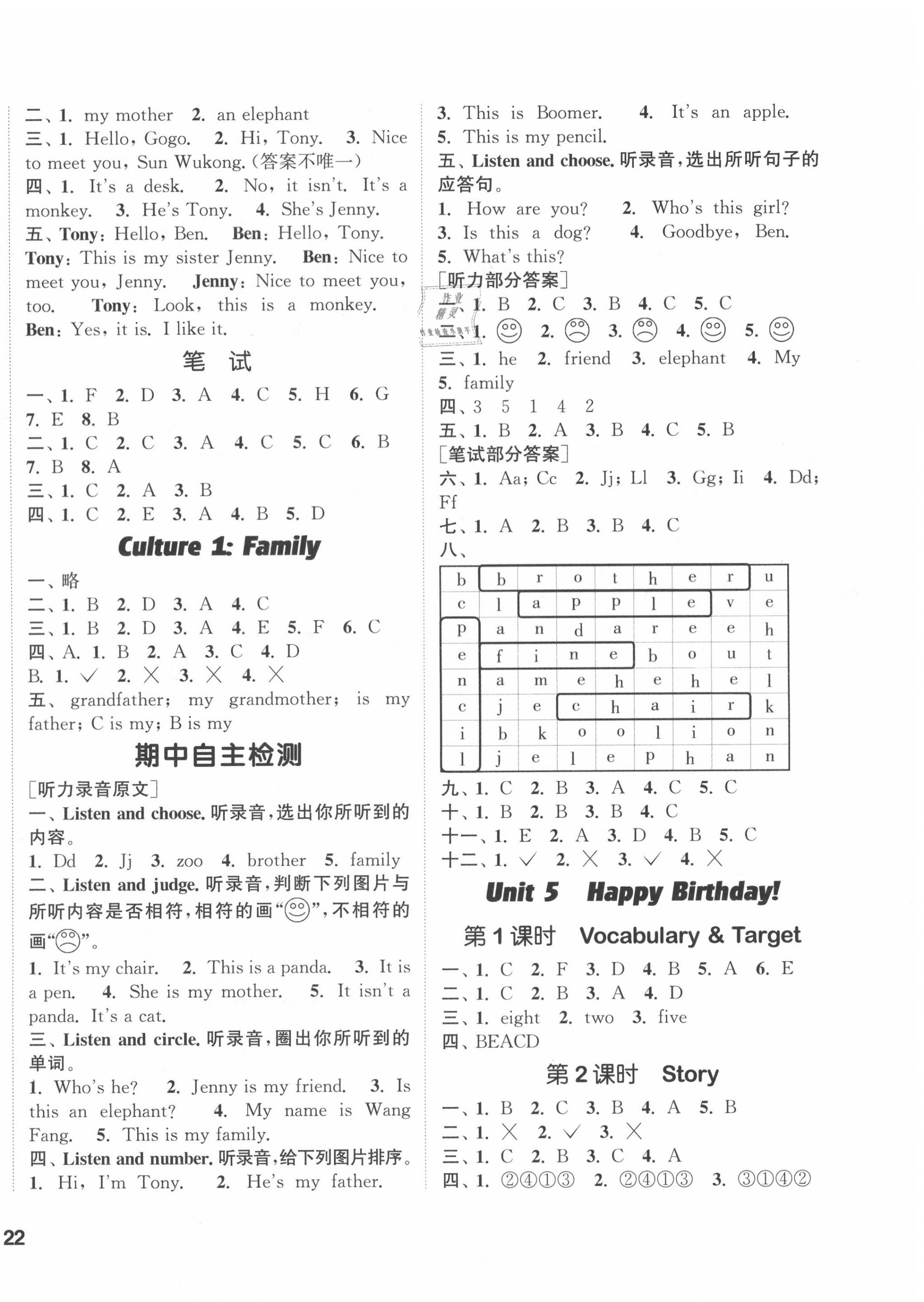 2020年通城学典课时作业本三年级英语上册开心版 参考答案第4页