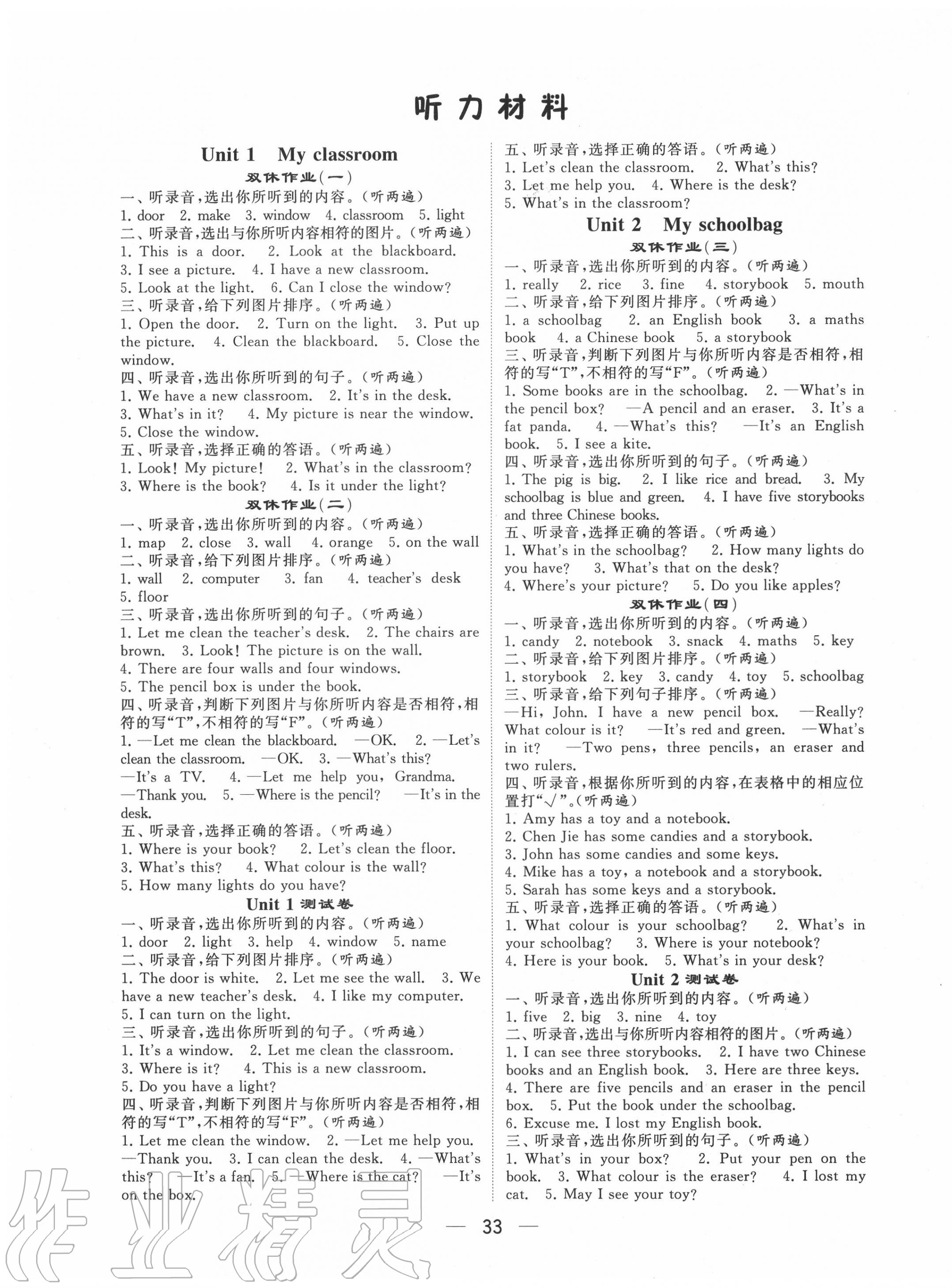 2020年經(jīng)綸學(xué)典棒棒堂四年級(jí)英語(yǔ)上冊(cè)人教版 第1頁(yè)