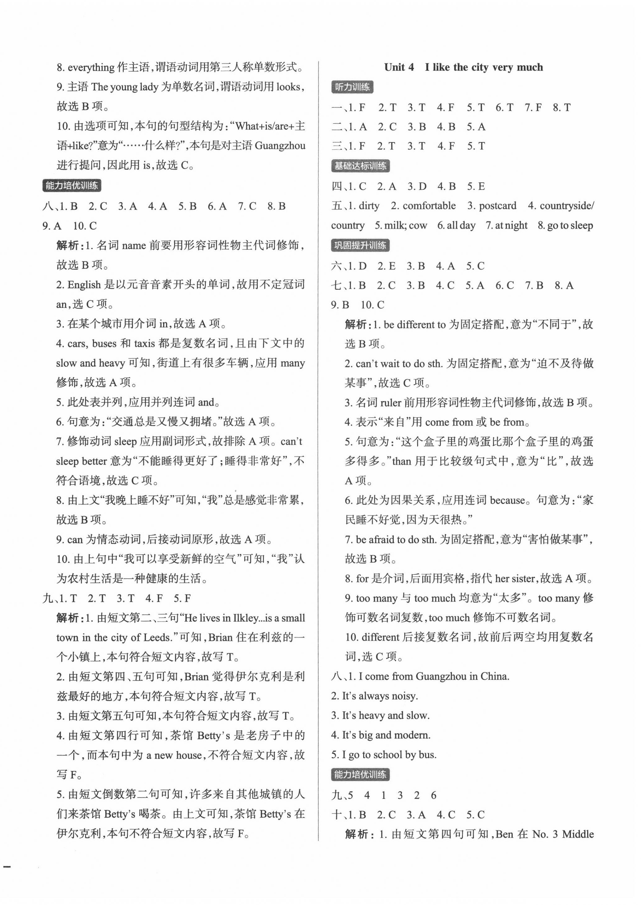 2020年小学学霸作业本六年级英语上册教科版广州专版 第3页