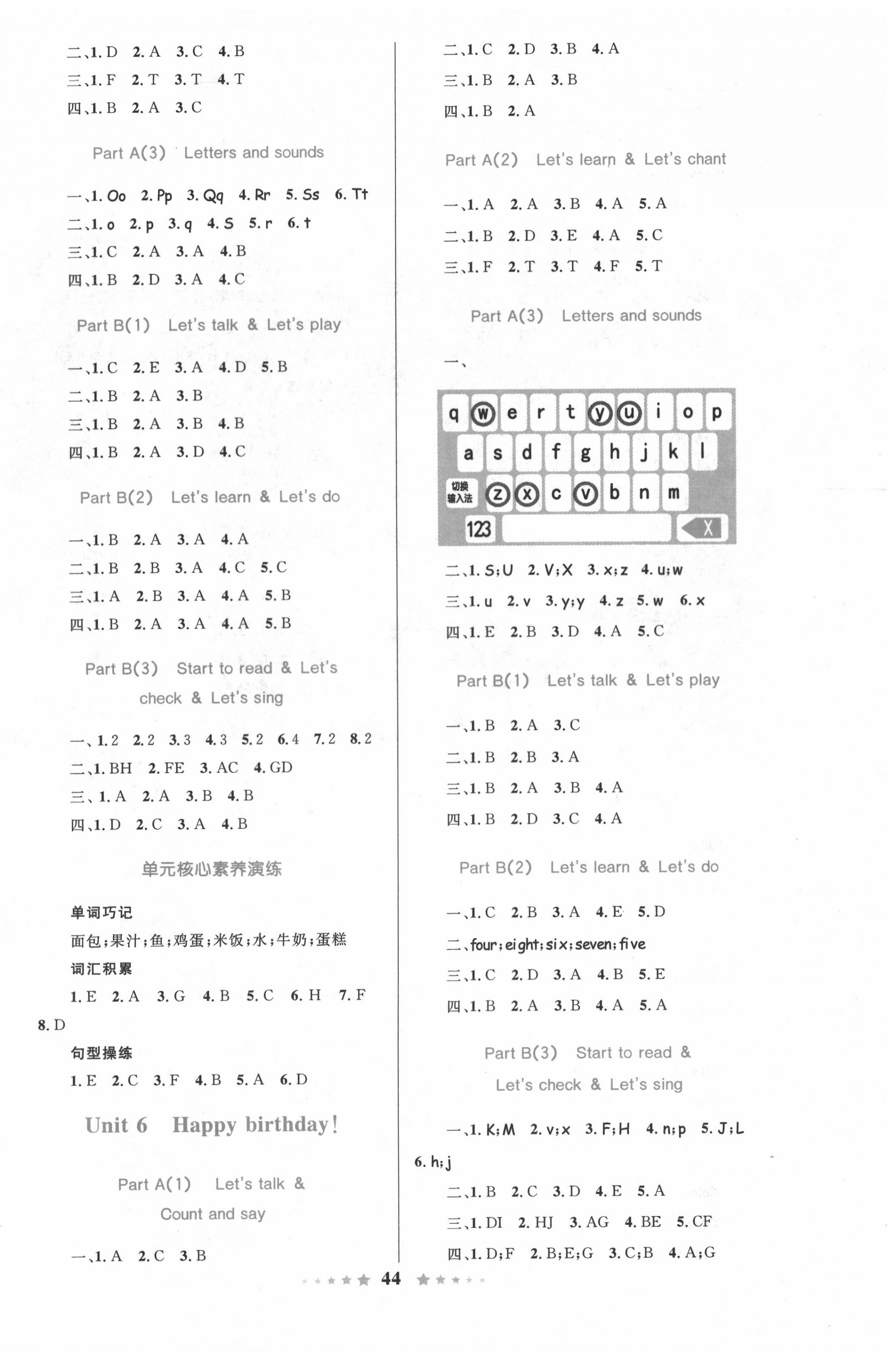 2020年小學同步測控全優(yōu)設計三年級英語上冊人教版 第4頁