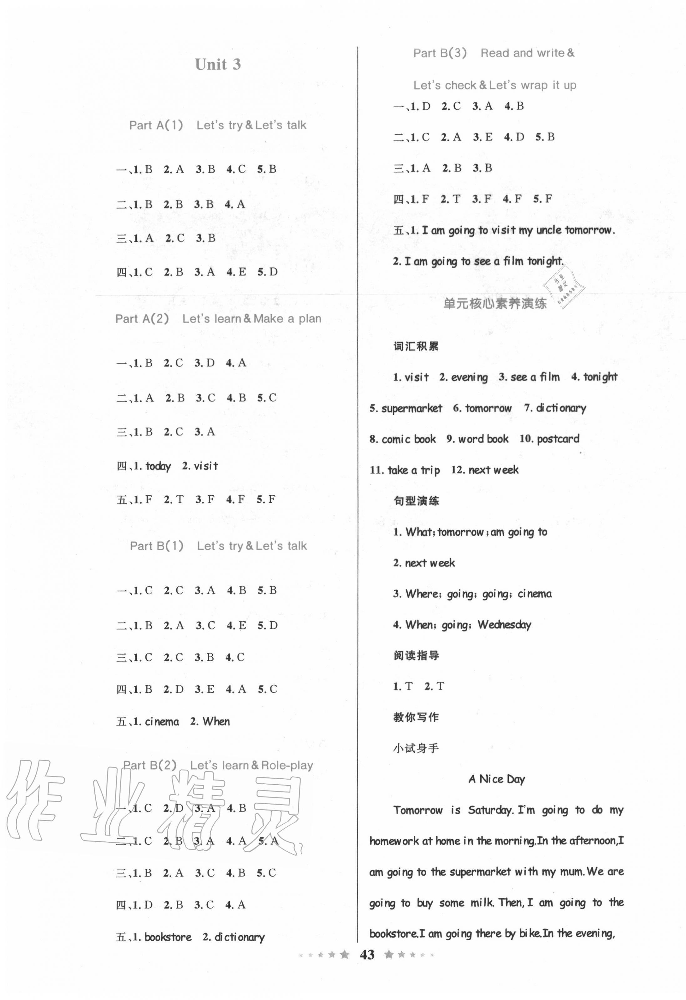 2020年小學同步測控全優(yōu)設(shè)計六年級英語上冊人教版 第3頁