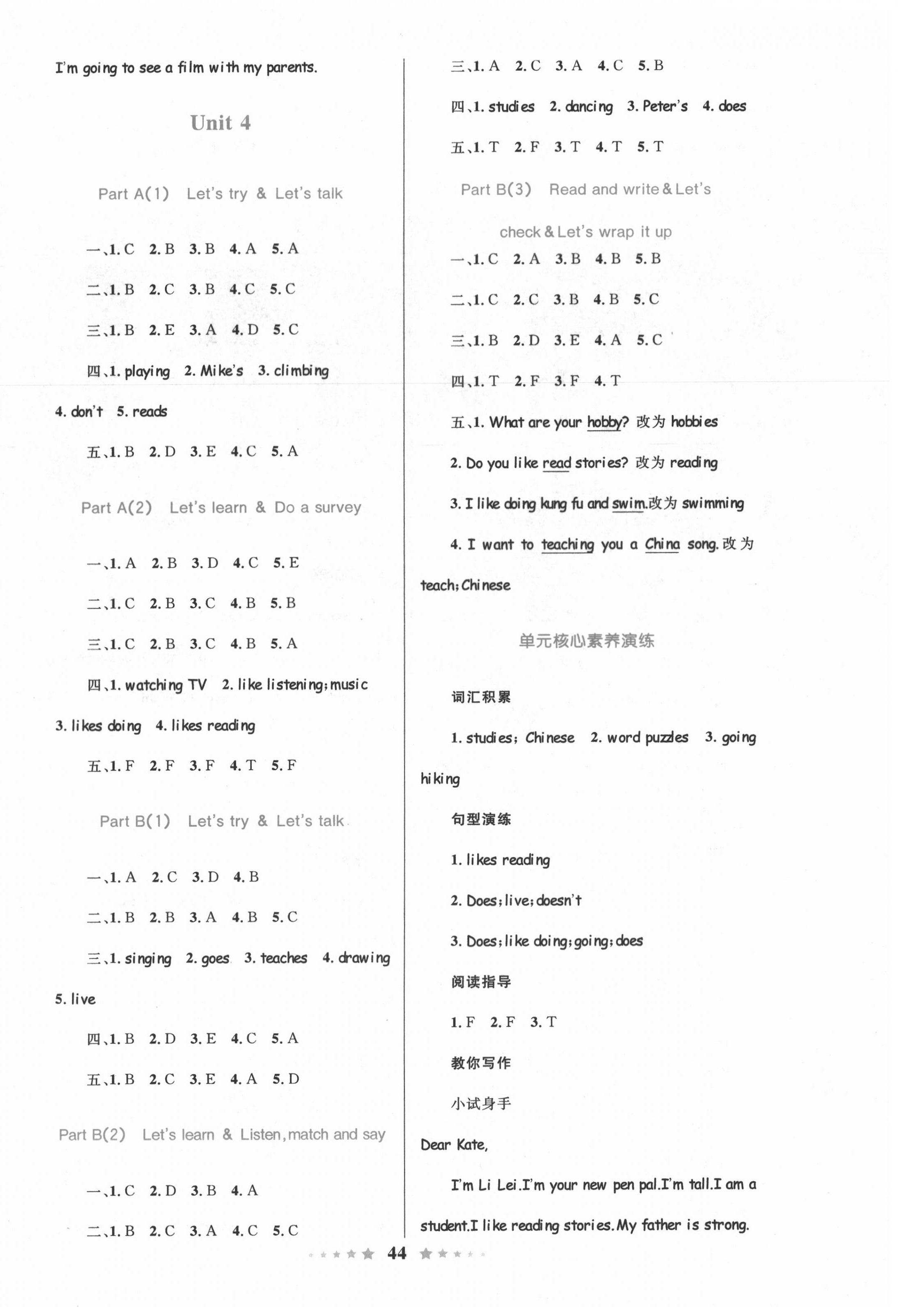 2020年小學(xué)同步測控全優(yōu)設(shè)計六年級英語上冊人教版 第4頁