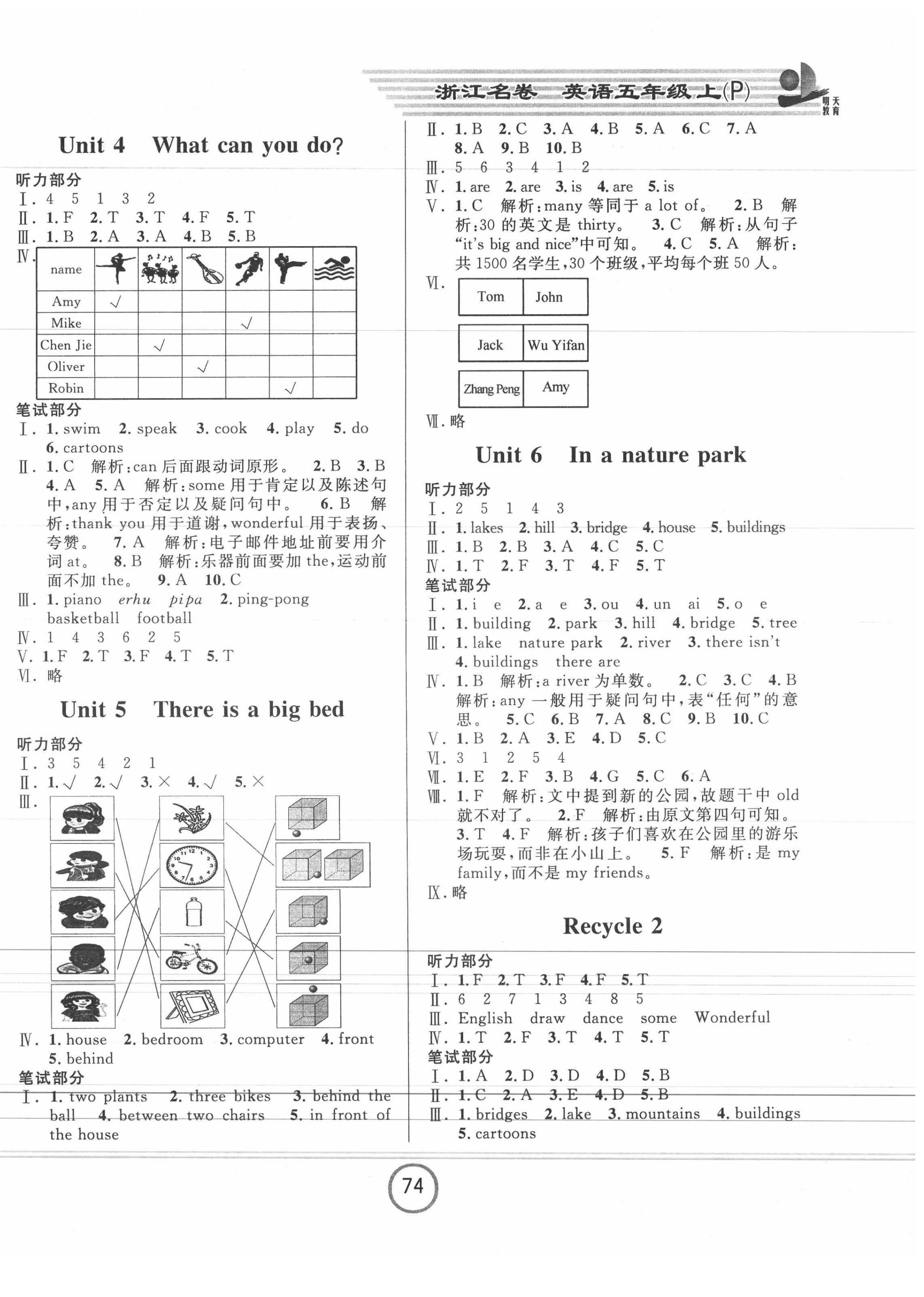 2020年浙江名卷五年级英语上册人教PEP版 第2页