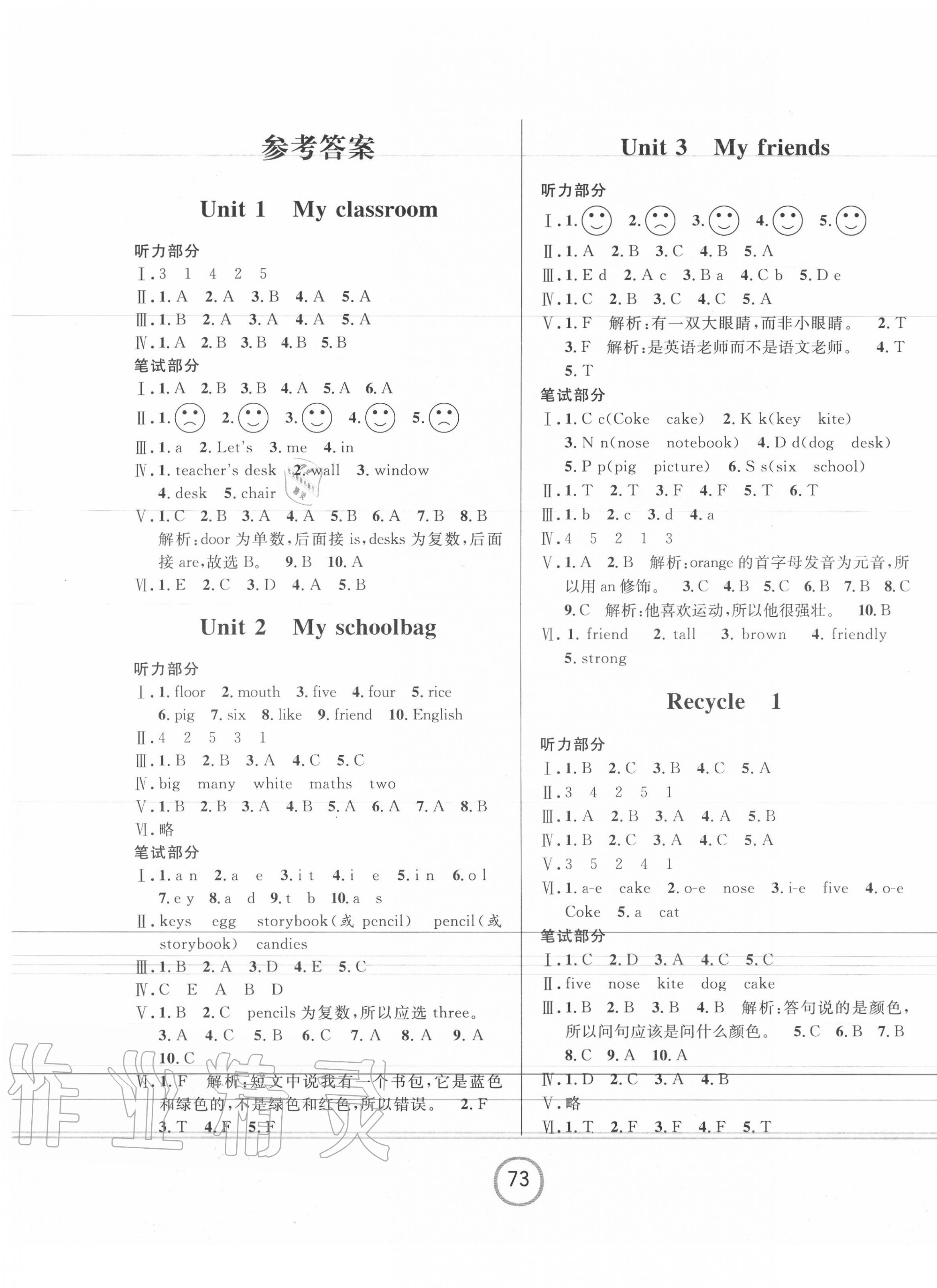 2020年浙江名卷四年級英語上冊人教PEP版 第1頁