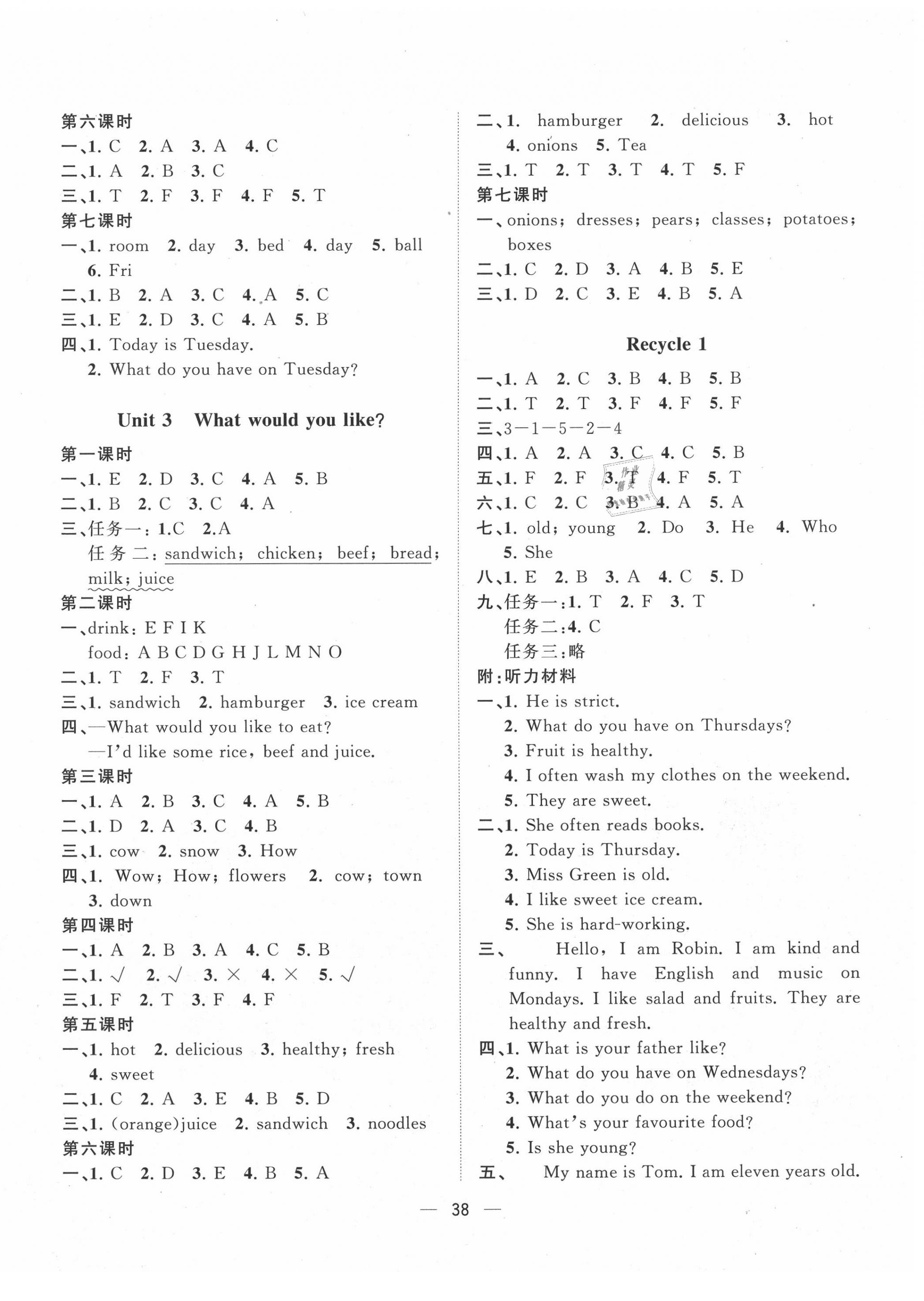 2020年课堂小作业五年级英语上册人教版&nbsp;第2页