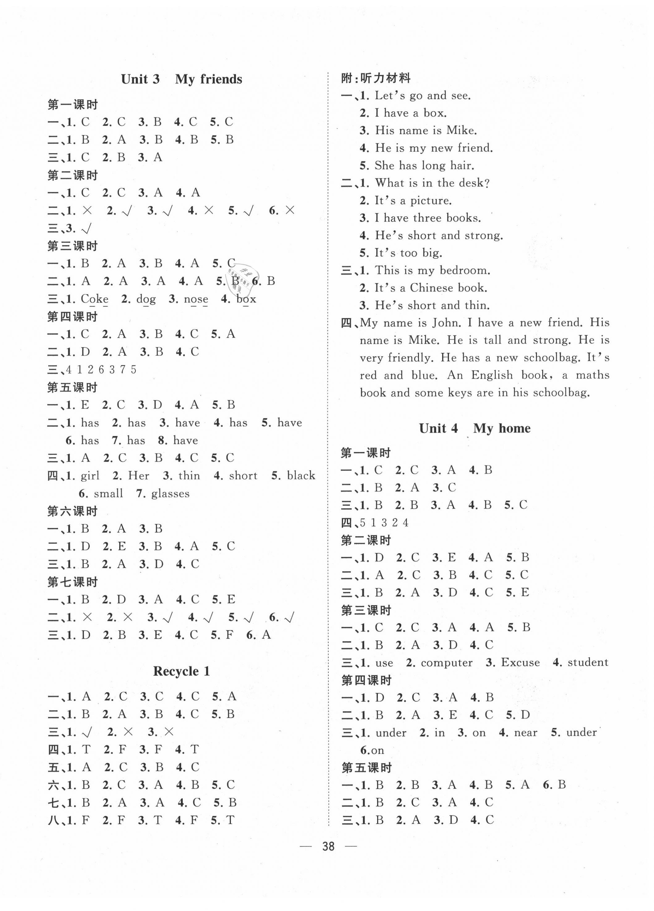 2020年課堂小作業(yè)四年級(jí)英語上冊(cè)人教版 第2頁