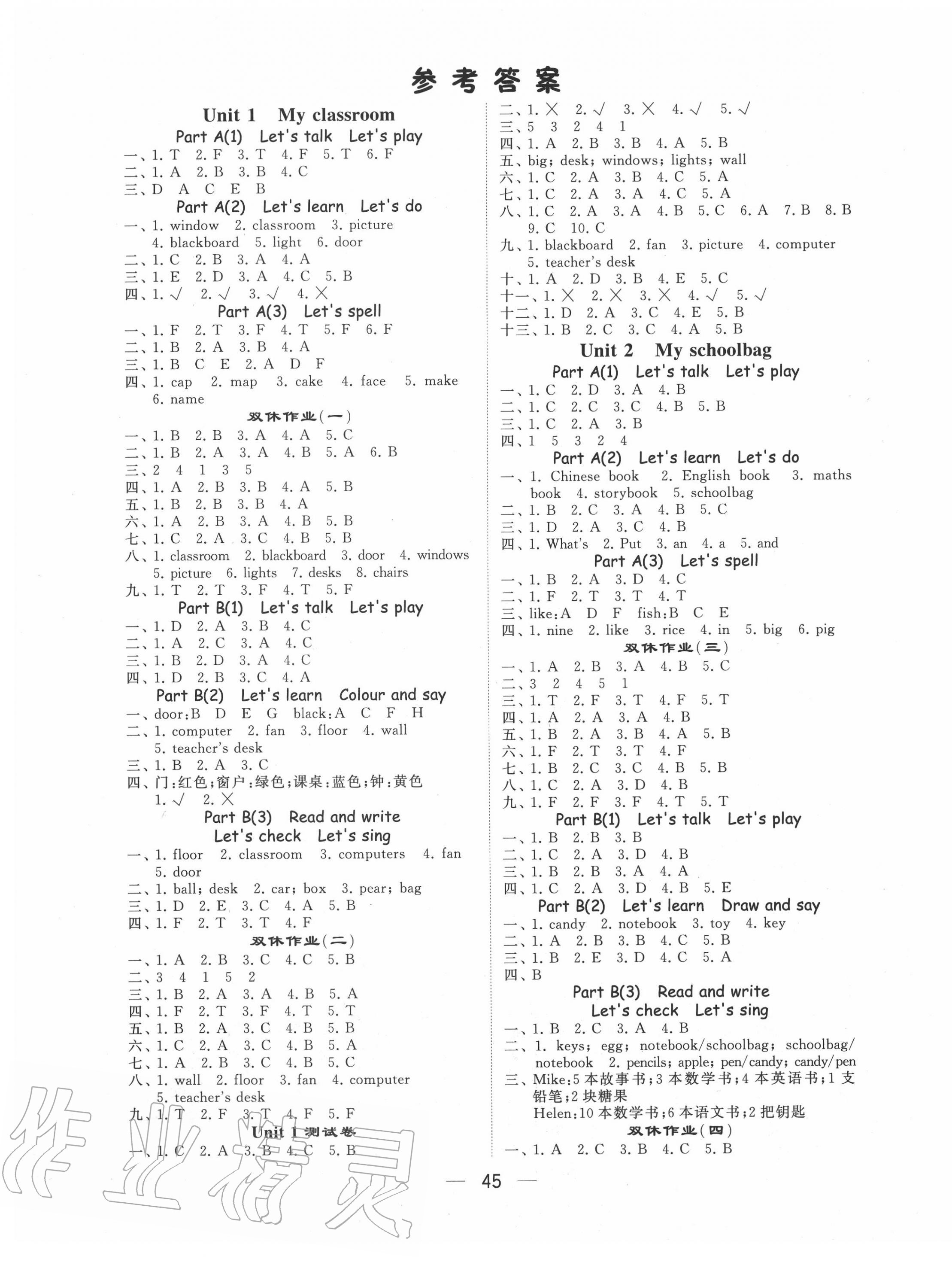 2020年經(jīng)綸學典棒棒堂四年級英語上冊人教版浙江專版 第1頁