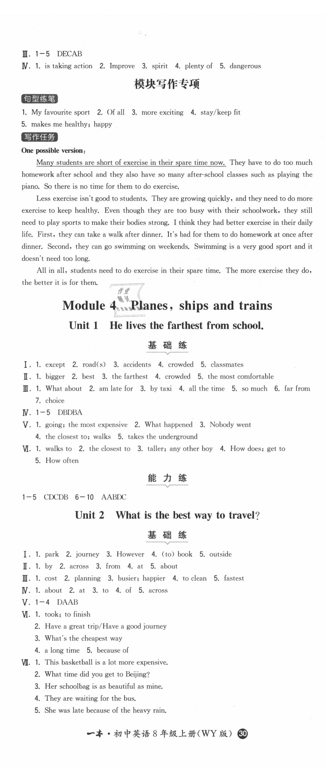 2020年一本同步訓(xùn)練初中英語八年級(jí)上冊外研版 第5頁