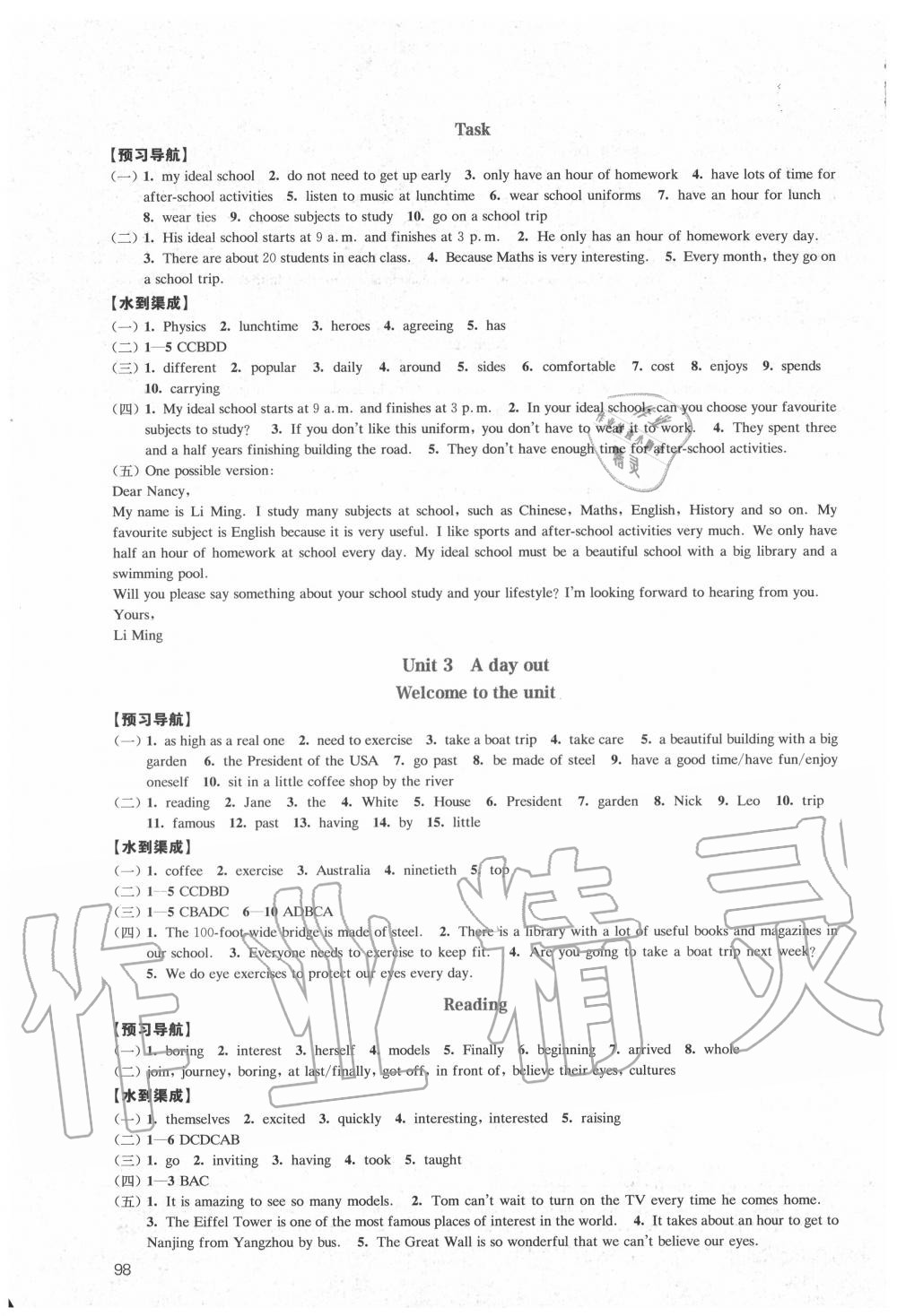 2020年鳳凰數(shù)字化導(dǎo)學(xué)稿八年級英語上冊譯林版 參考答案第4頁