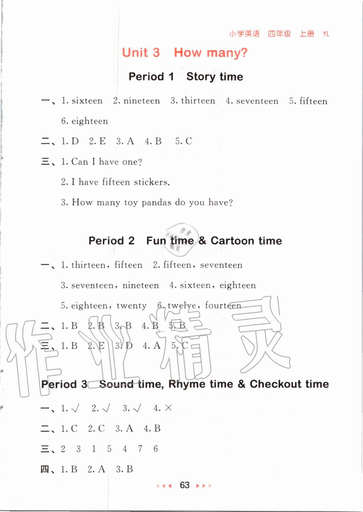 2020年53随堂测小学英语四年级上册译林版 第3页