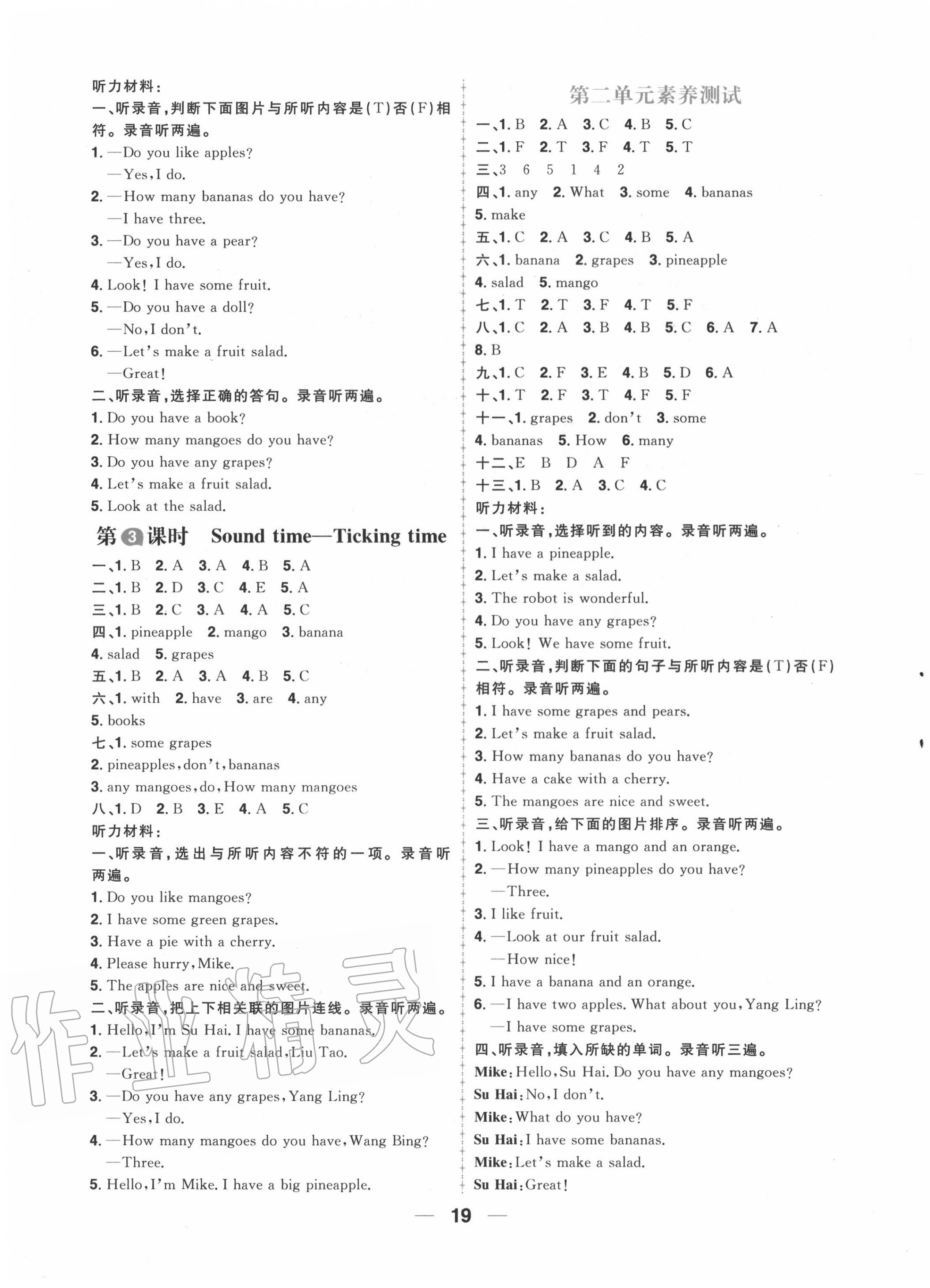 2020年核心素養天天練四年級英語上冊譯林版 第3頁