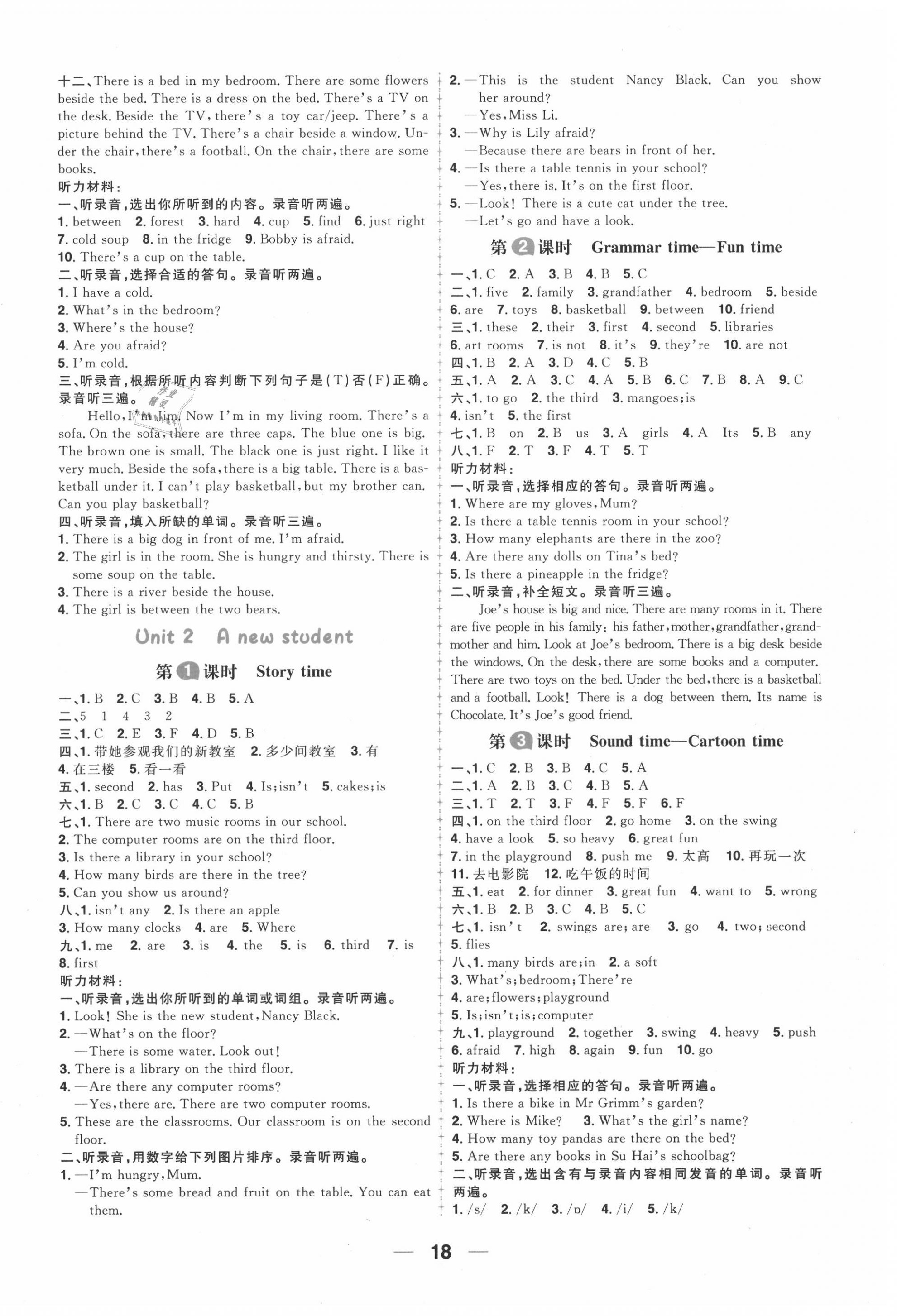 2020年核心素養(yǎng)天天練五年級英語上冊譯林版 第2頁