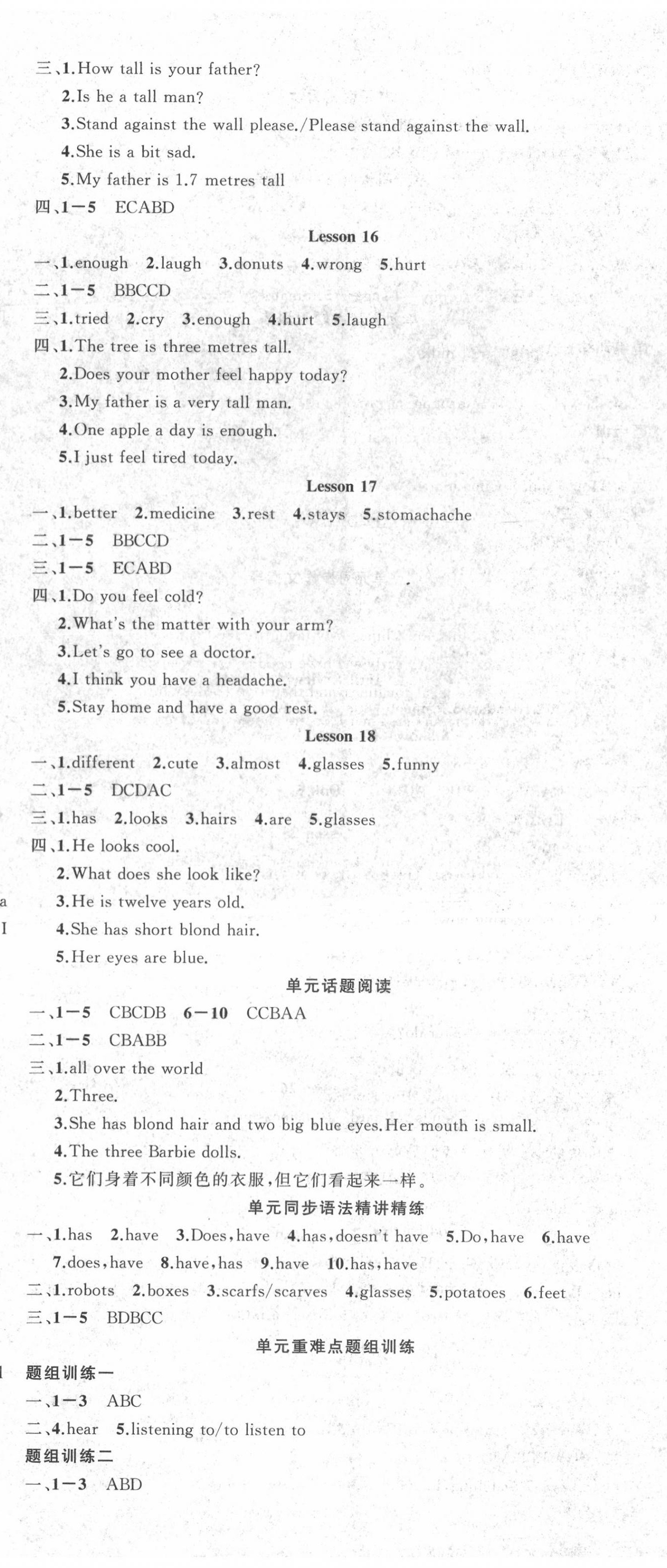 2020年黃岡金牌之路練闖考七年級(jí)英語(yǔ)上冊(cè)冀教版 第5頁(yè)