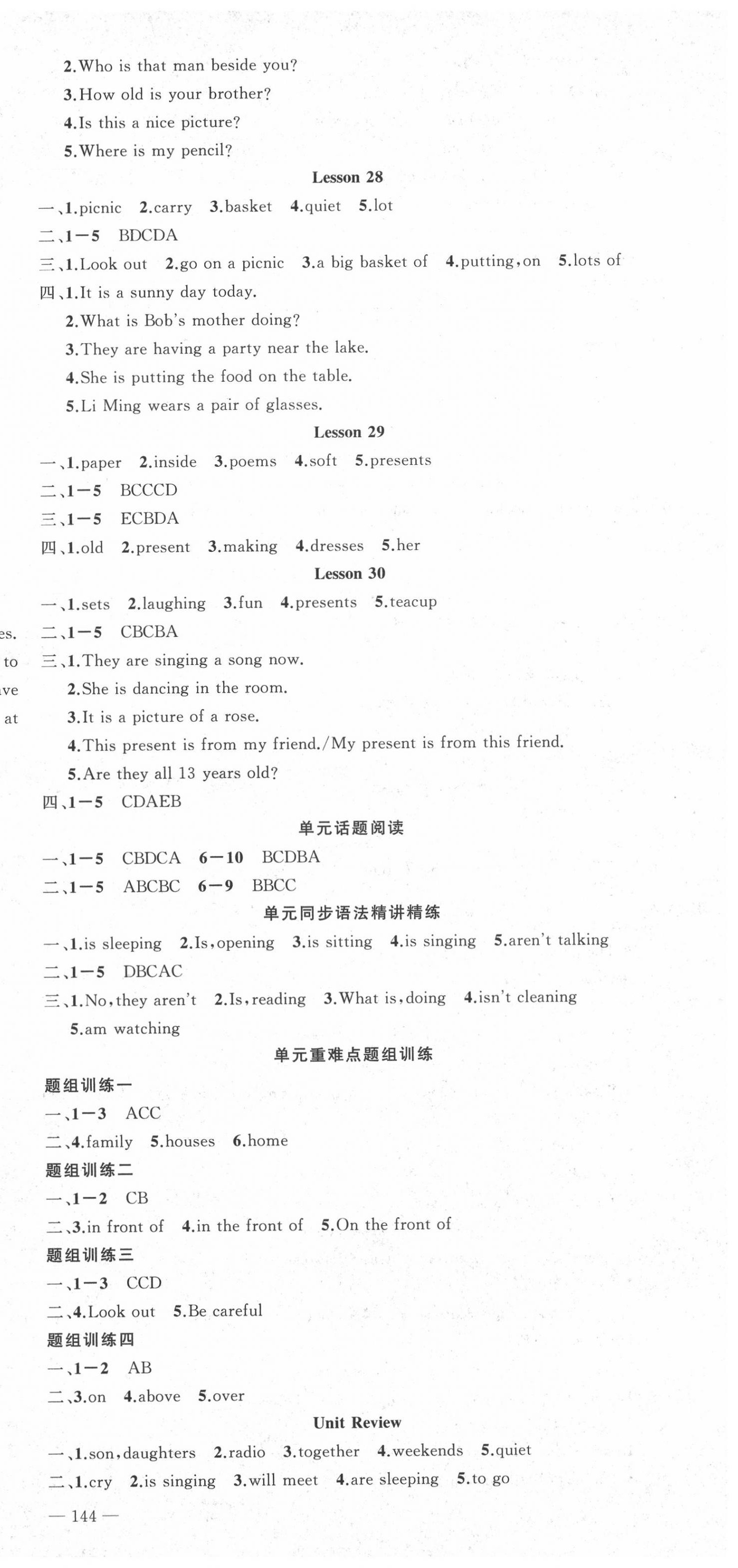 2020年黃岡金牌之路練闖考七年級英語上冊冀教版 第9頁