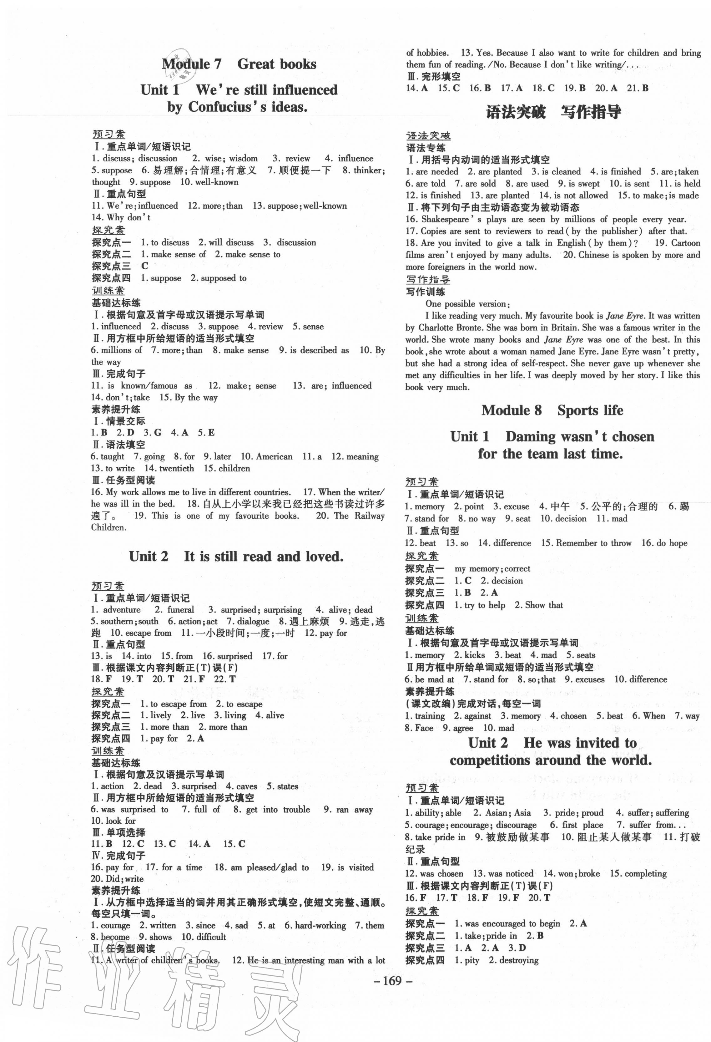 2020年初中同步學(xué)習(xí)導(dǎo)與練導(dǎo)學(xué)探究案九年級英語上冊外研版 第5頁