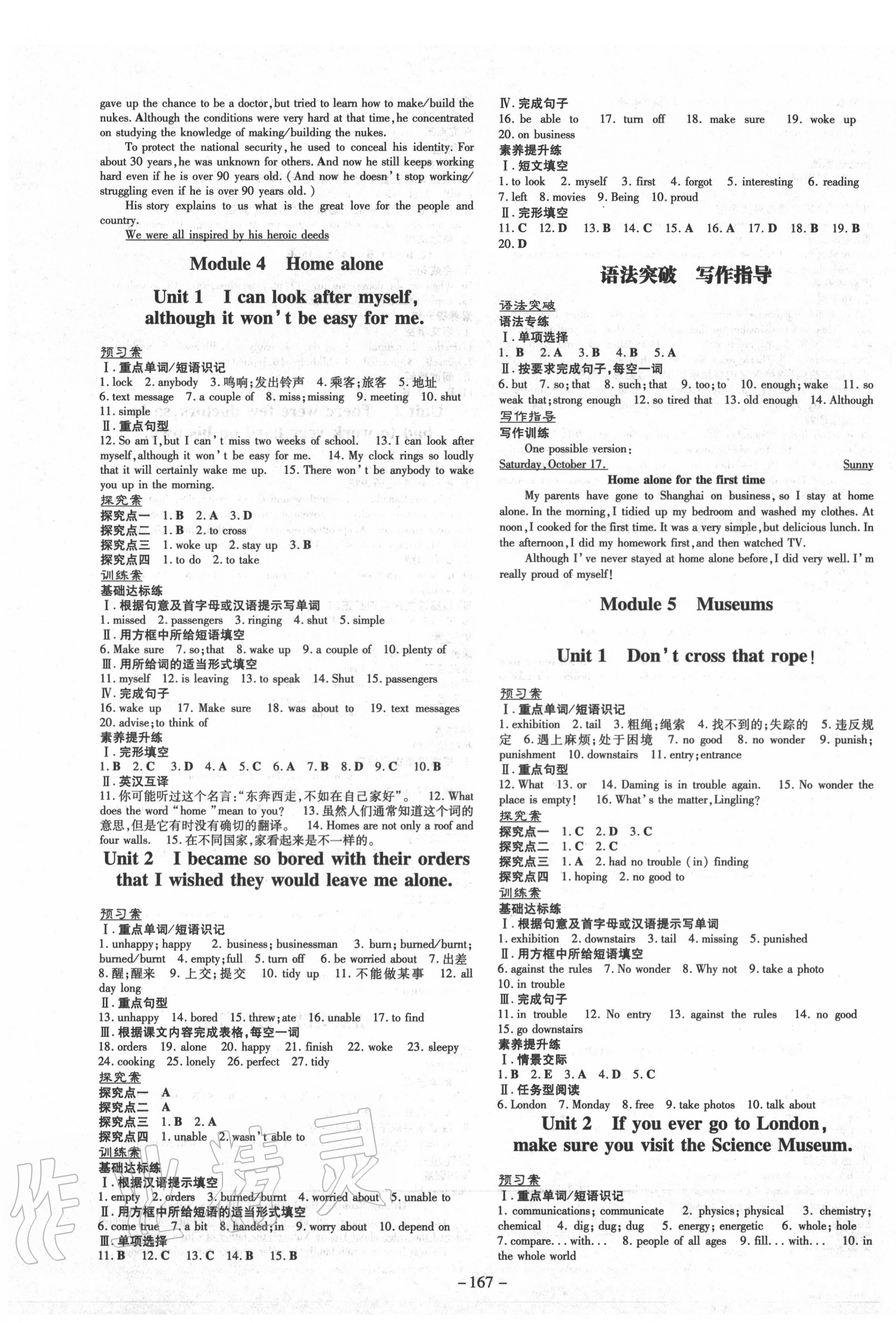 2020年初中同步學(xué)習(xí)導(dǎo)與練導(dǎo)學(xué)探究案九年級英語上冊外研版 第3頁