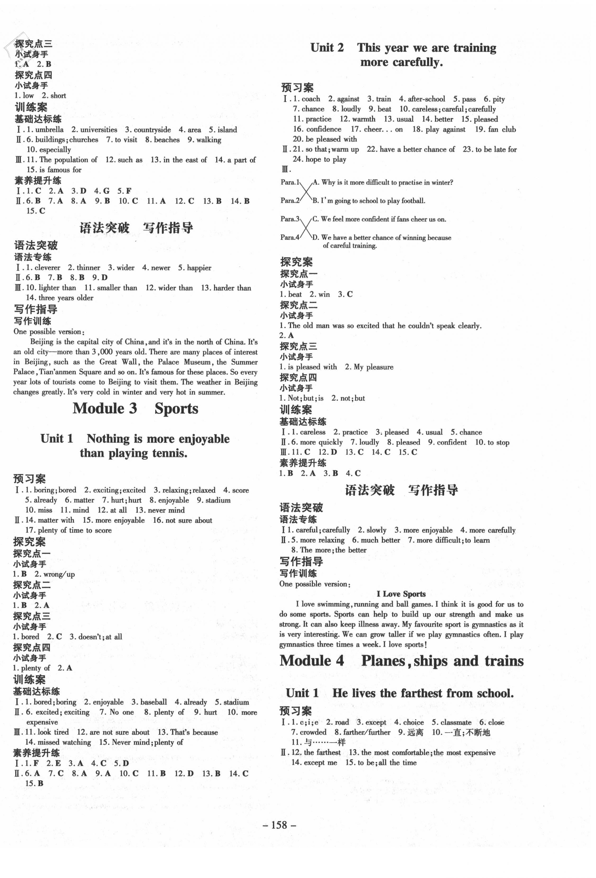 2020年初中同步學(xué)習(xí)導(dǎo)與練導(dǎo)學(xué)探究案八年級英語上冊外研版 第2頁